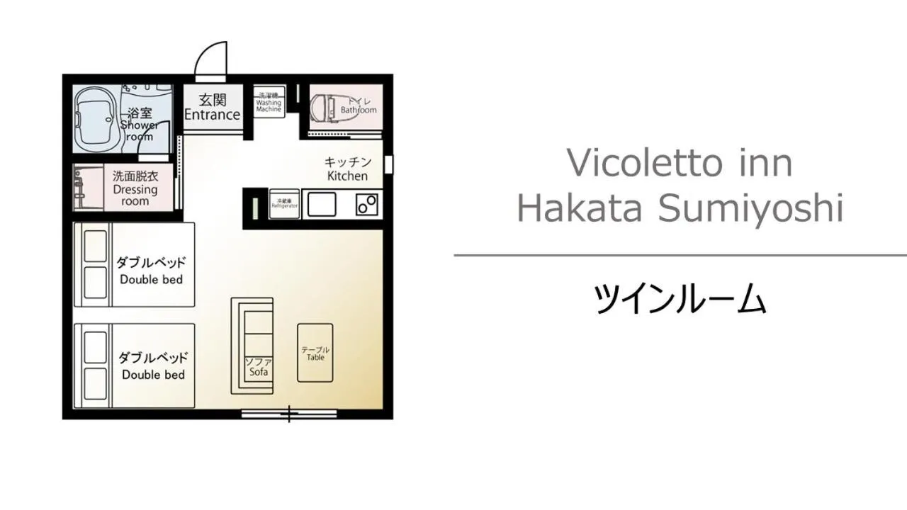 Vicoletto Inn Hakata Sumiyoshi