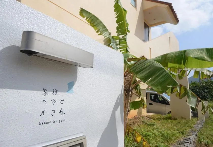 Kasane / The Family Villa