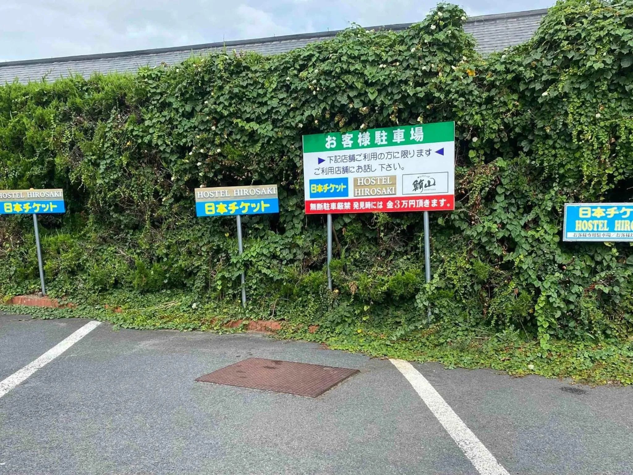 HOSTEL HIROSAKI -Mixed dormitory-Vacation STAY 32012v