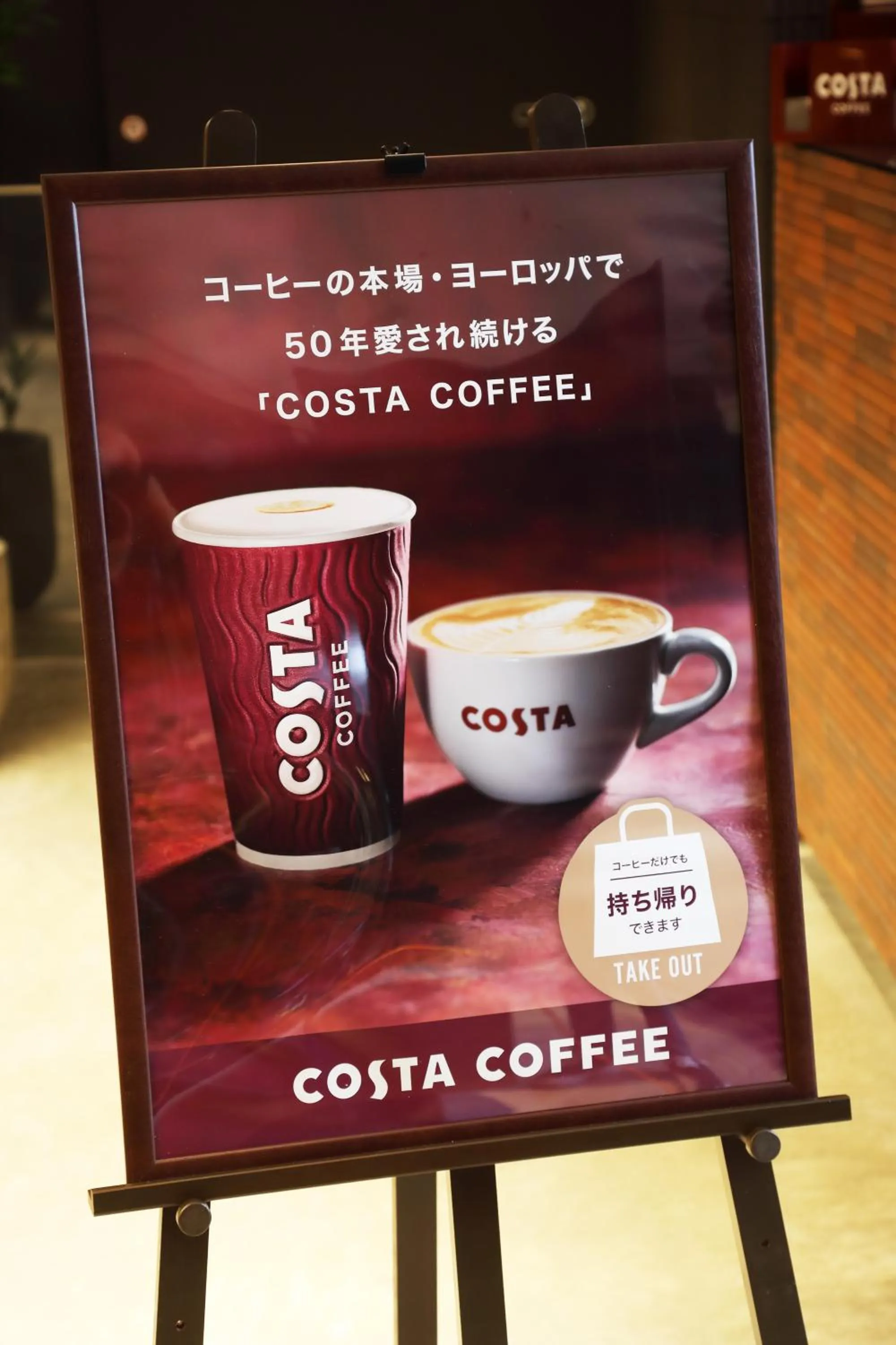 Coffee/tea facilities in LOF HOTEL Shimbashi