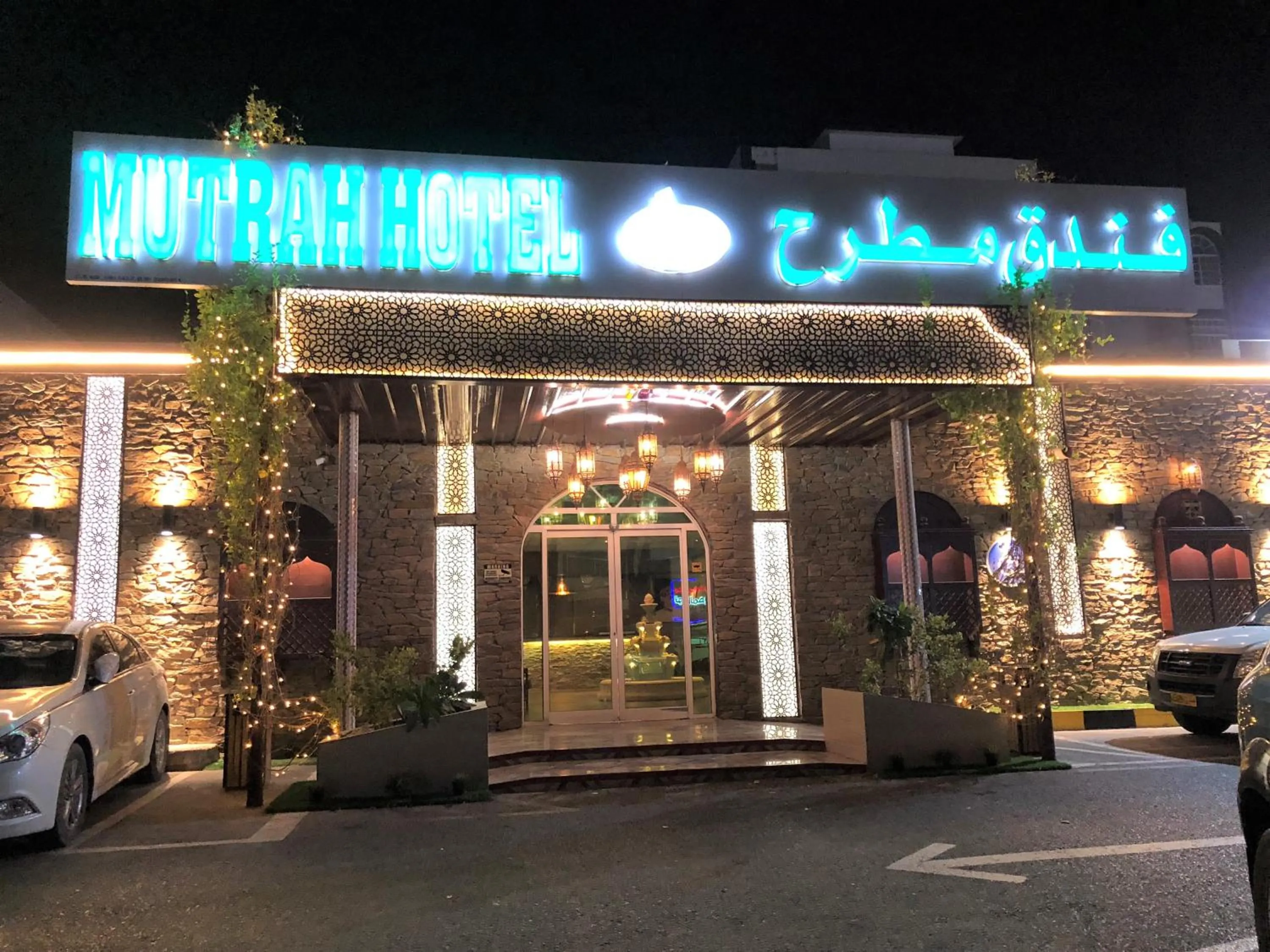 Mutrah Hotel