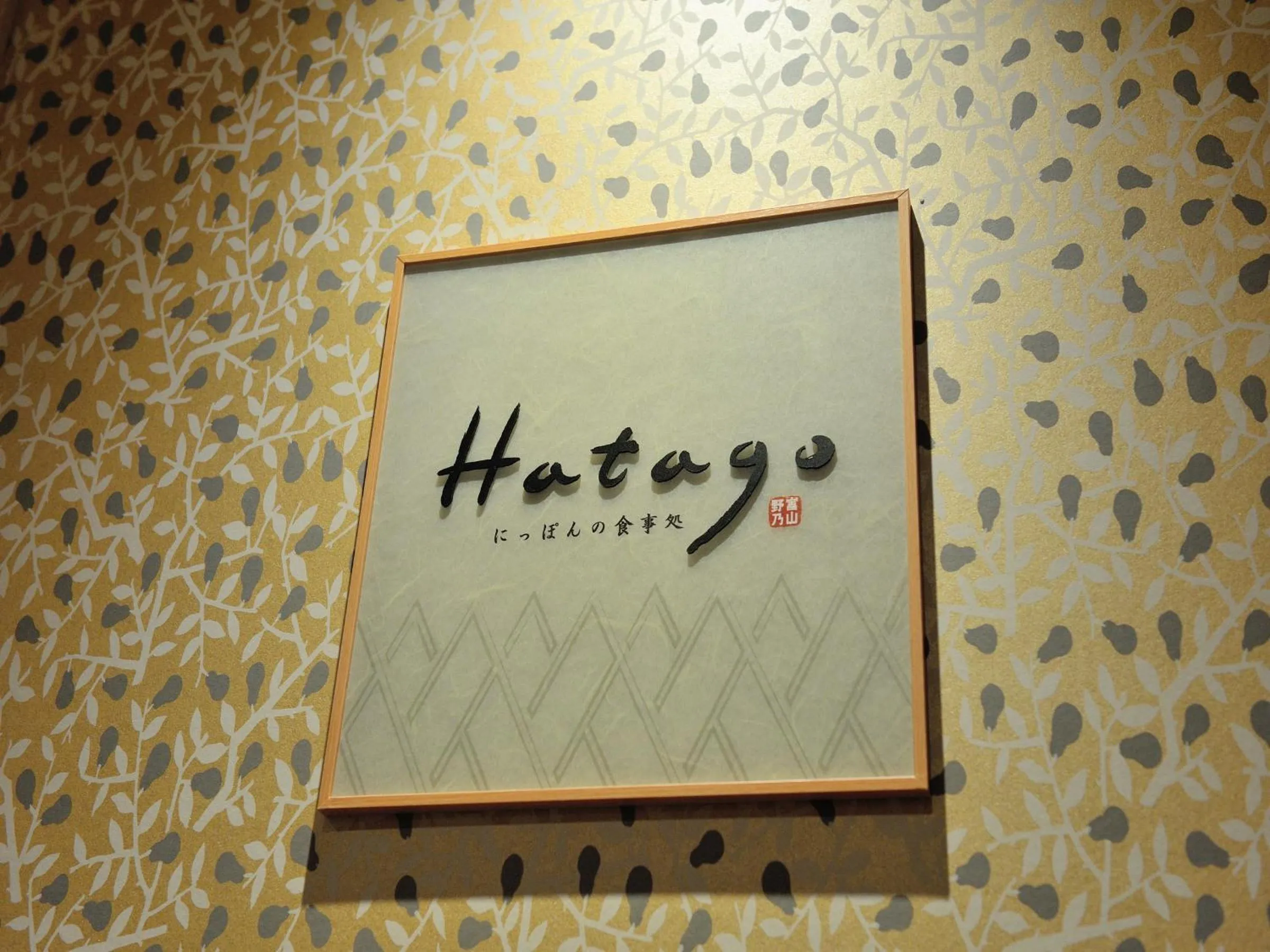 Restaurant/places to eat in Onyado Nono Kanazawa