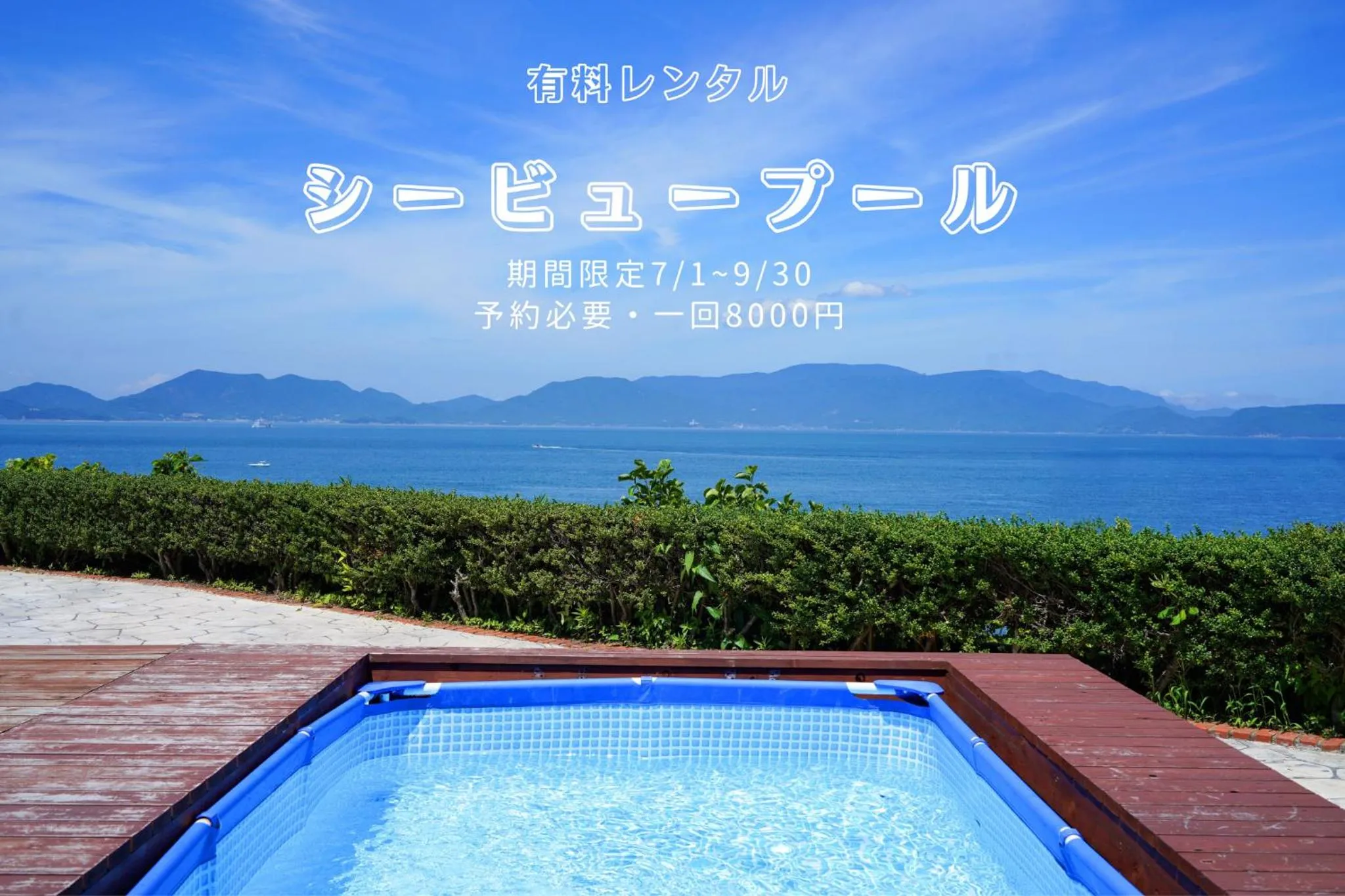 Swimming pool in Seaside Villa SASAO