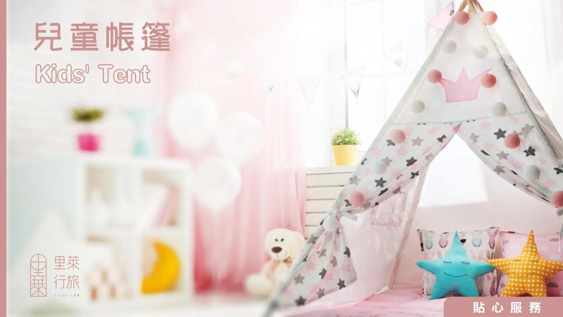 children, Bed in 里萊行旅 - Lilai Motel