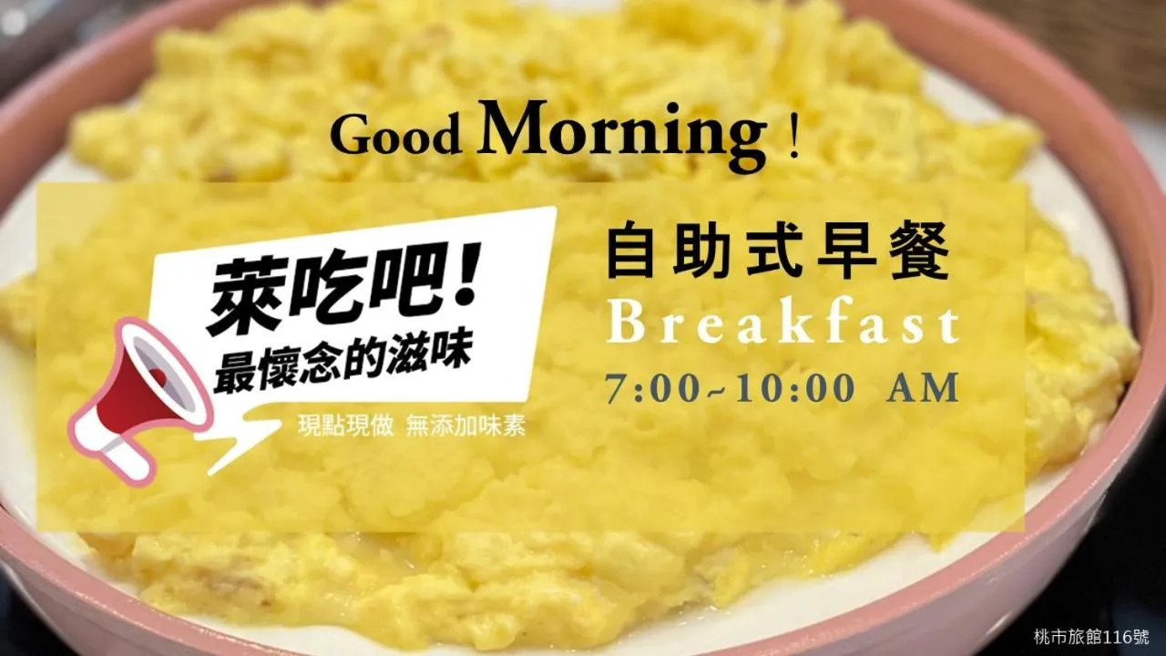 Breakfast in 里萊行旅 - Lilai Motel