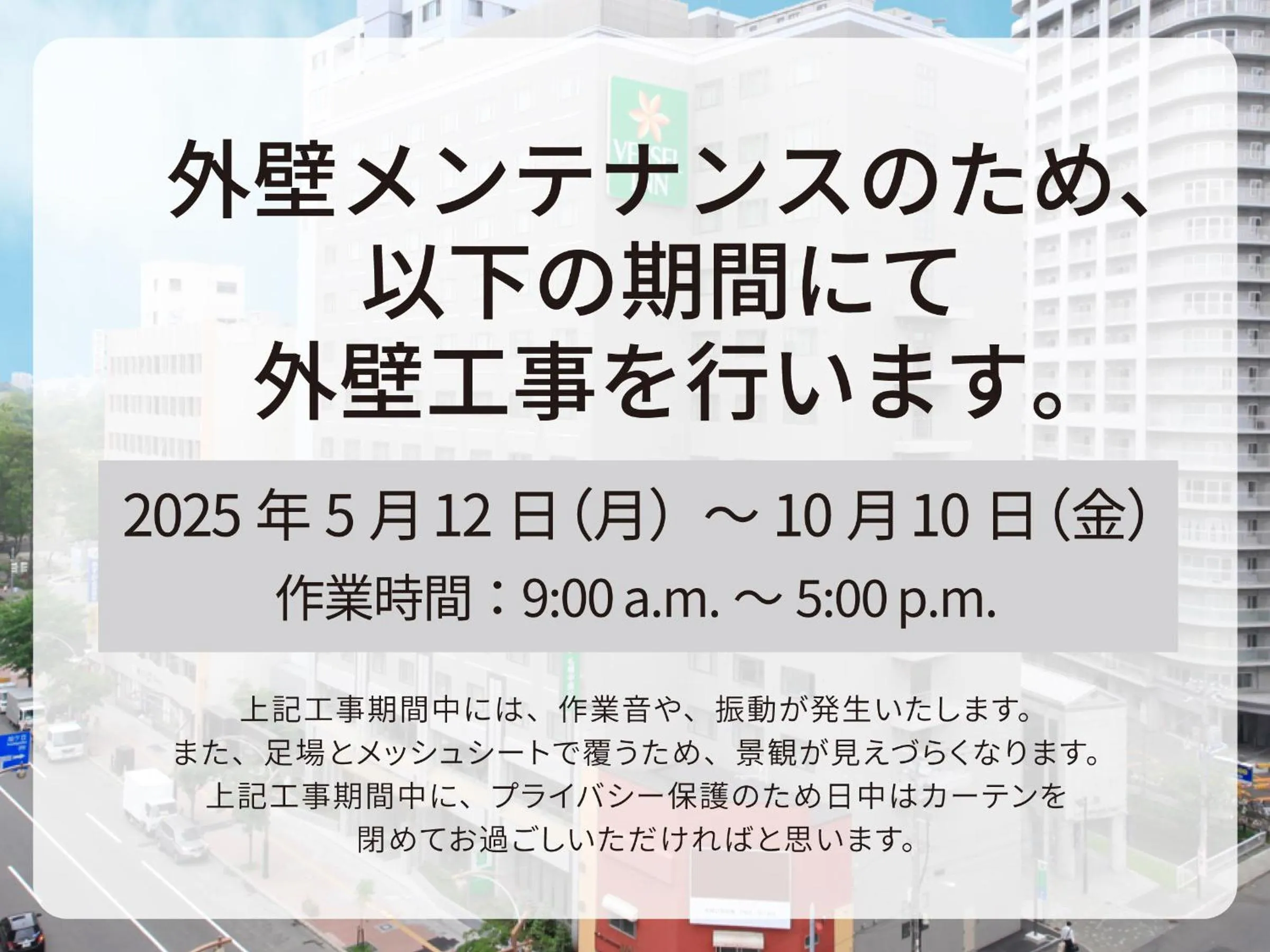 Vessel Inn Sapporo Nakajima Park