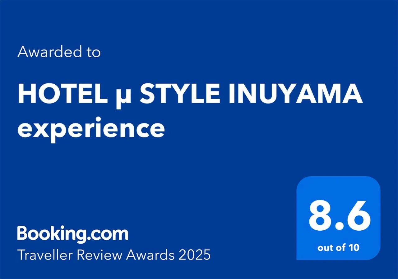 Property logo or sign in HOTEL μ STYLE INUYAMA experience