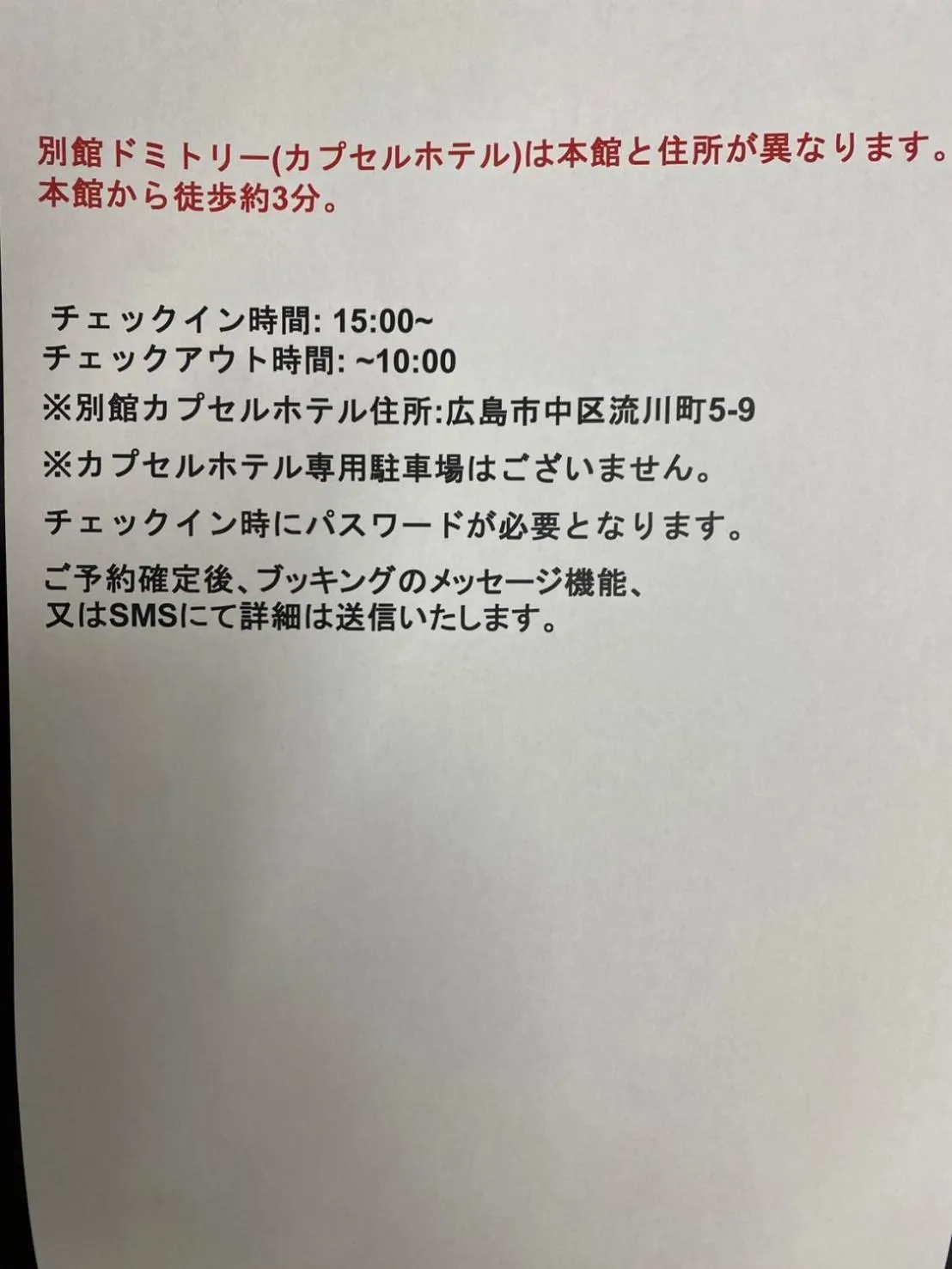 Hotel Xcell Hiroshima Nagarekawa