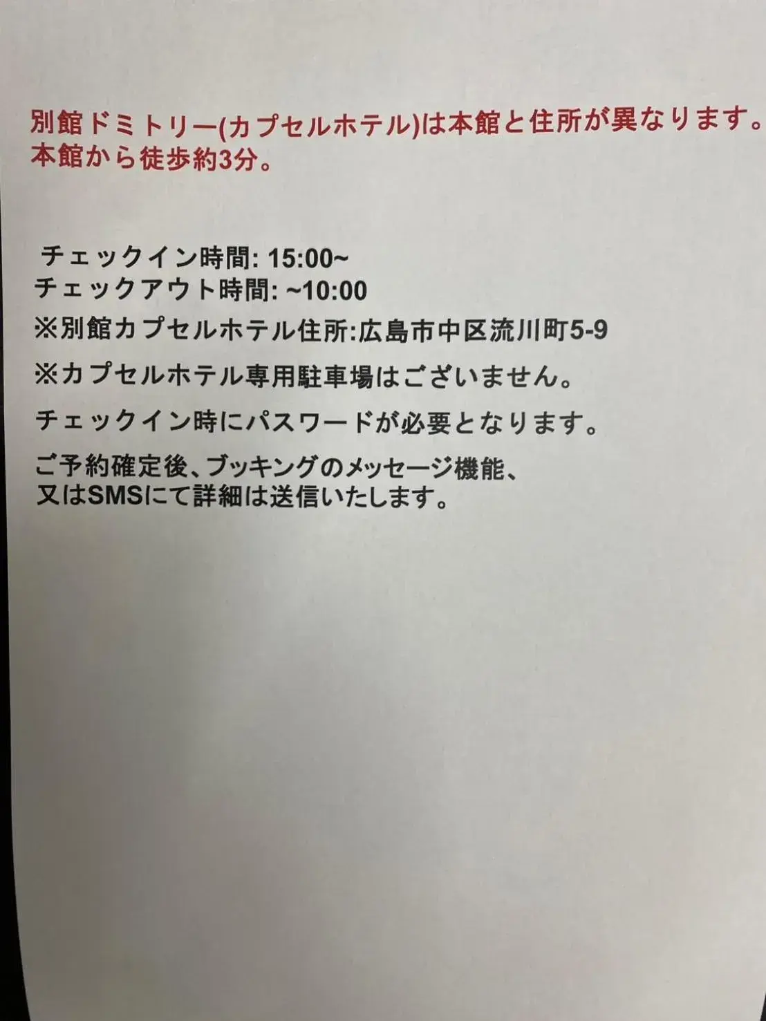 Mixed Dormitory Room - single occupancy - Annex - Non-Smoking in Pinpon Hotel Hiroshima Mixed Dormitory Room - single occupancy - Annex - Non-Smoking in Pinpon Hotel Hiroshima