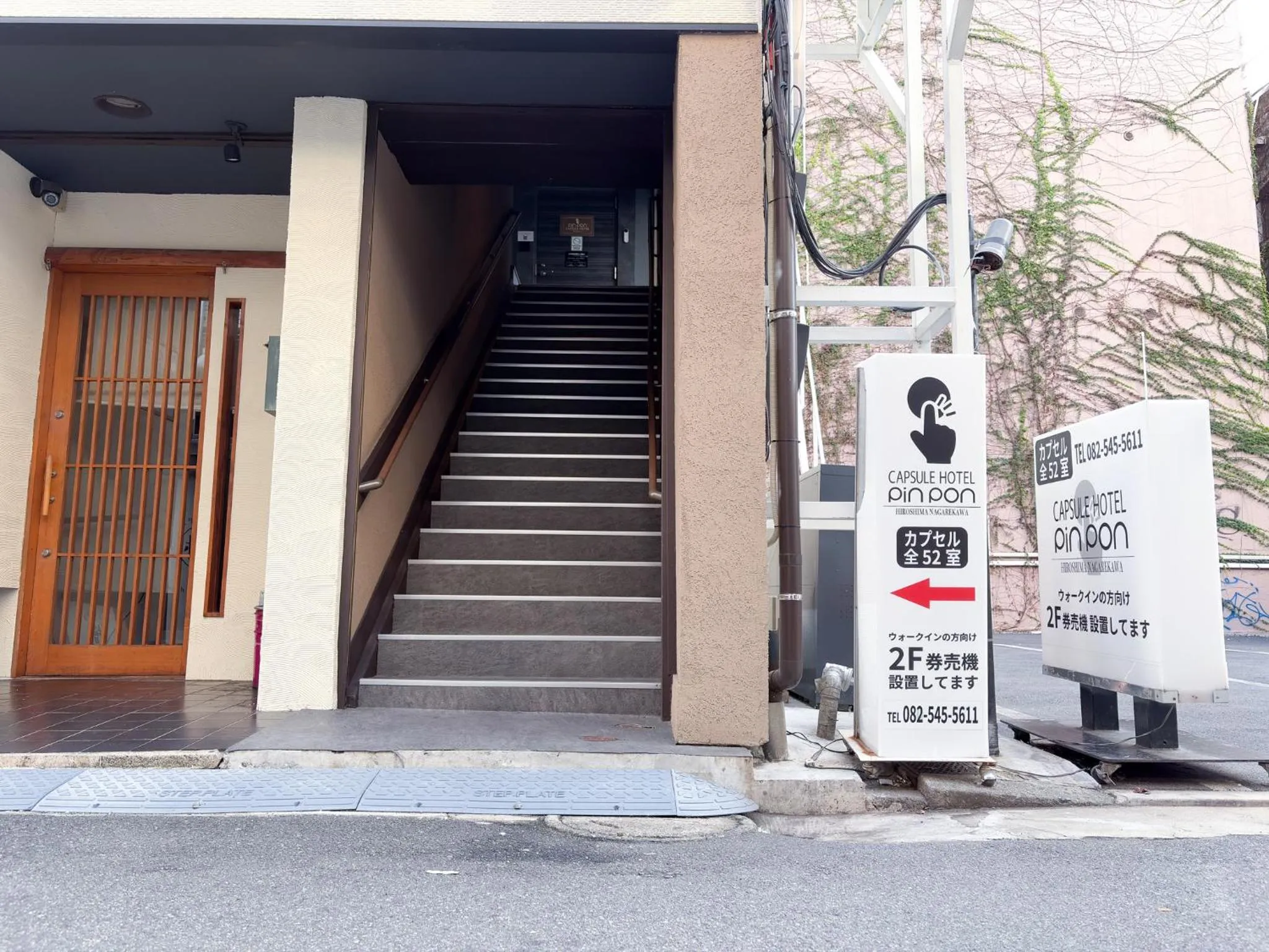 Pinpon Hotel Hiroshima