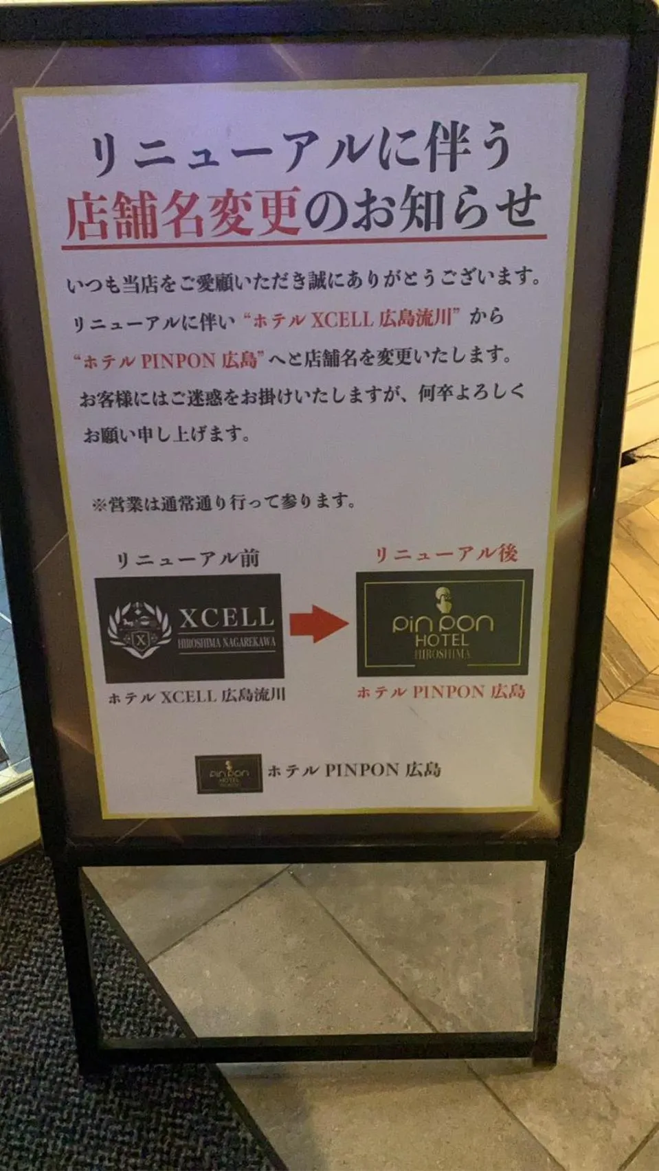 Pinpon Hotel Hiroshima