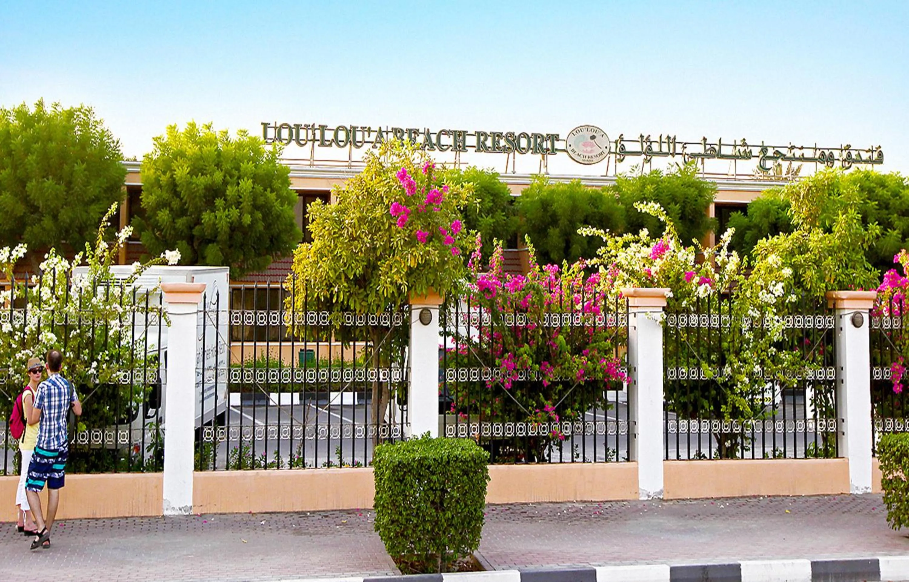 Facade/entrance in Lou'lou'a Beach Resort Sharjah
