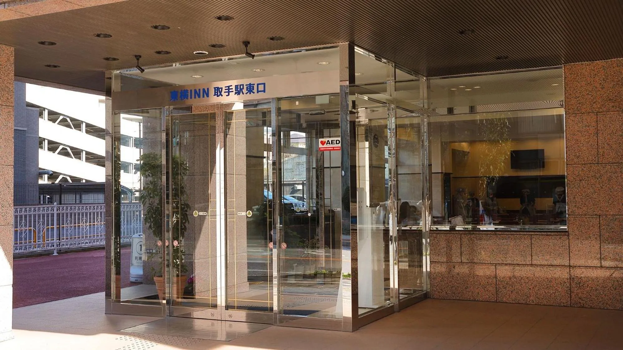 Facade/entrance in Toyoko Inn Toride-eki Higashi-guchi