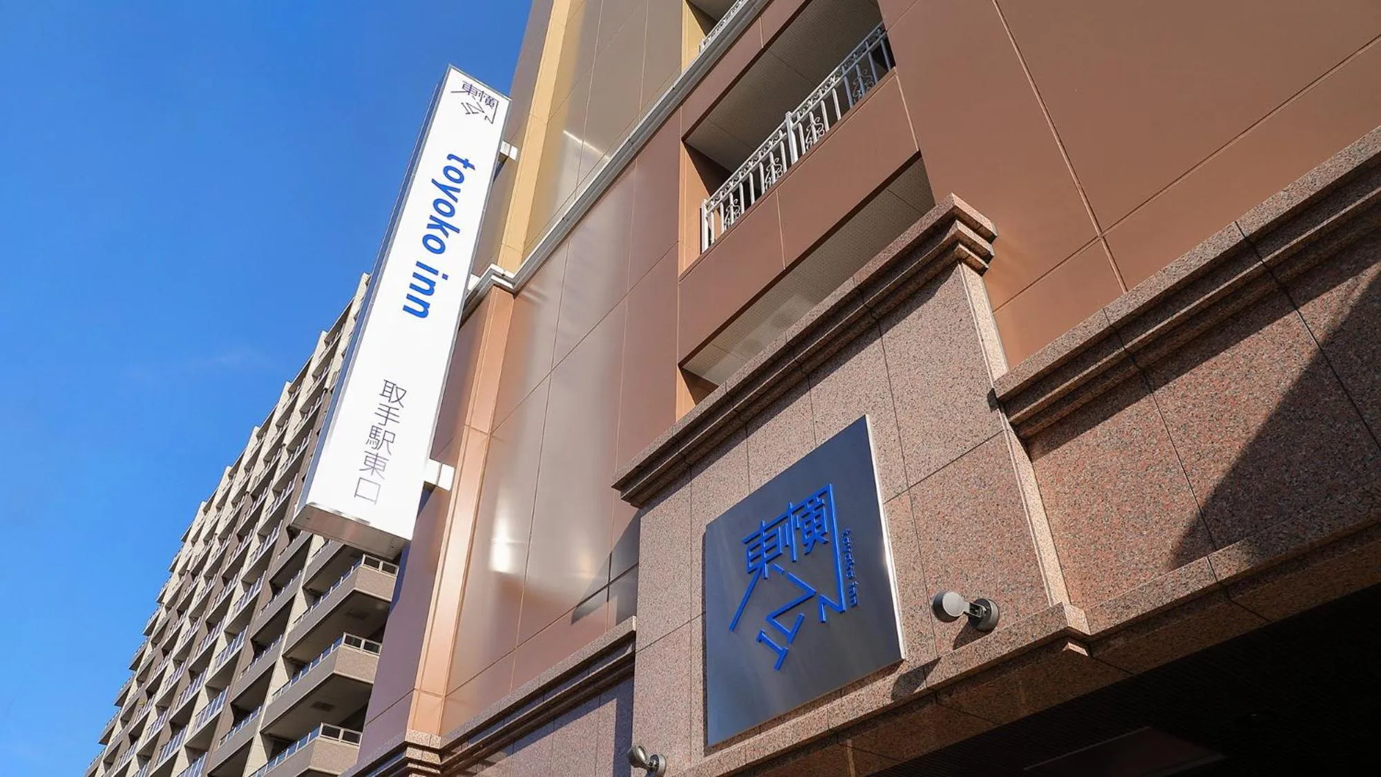 Property logo or sign in Toyoko Inn Toride-eki Higashi-guchi