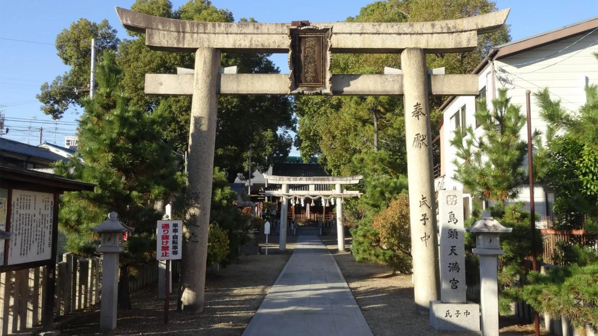 Nearby landmark in Toyoko Inn Osaka Kadoma-shi Ekimae