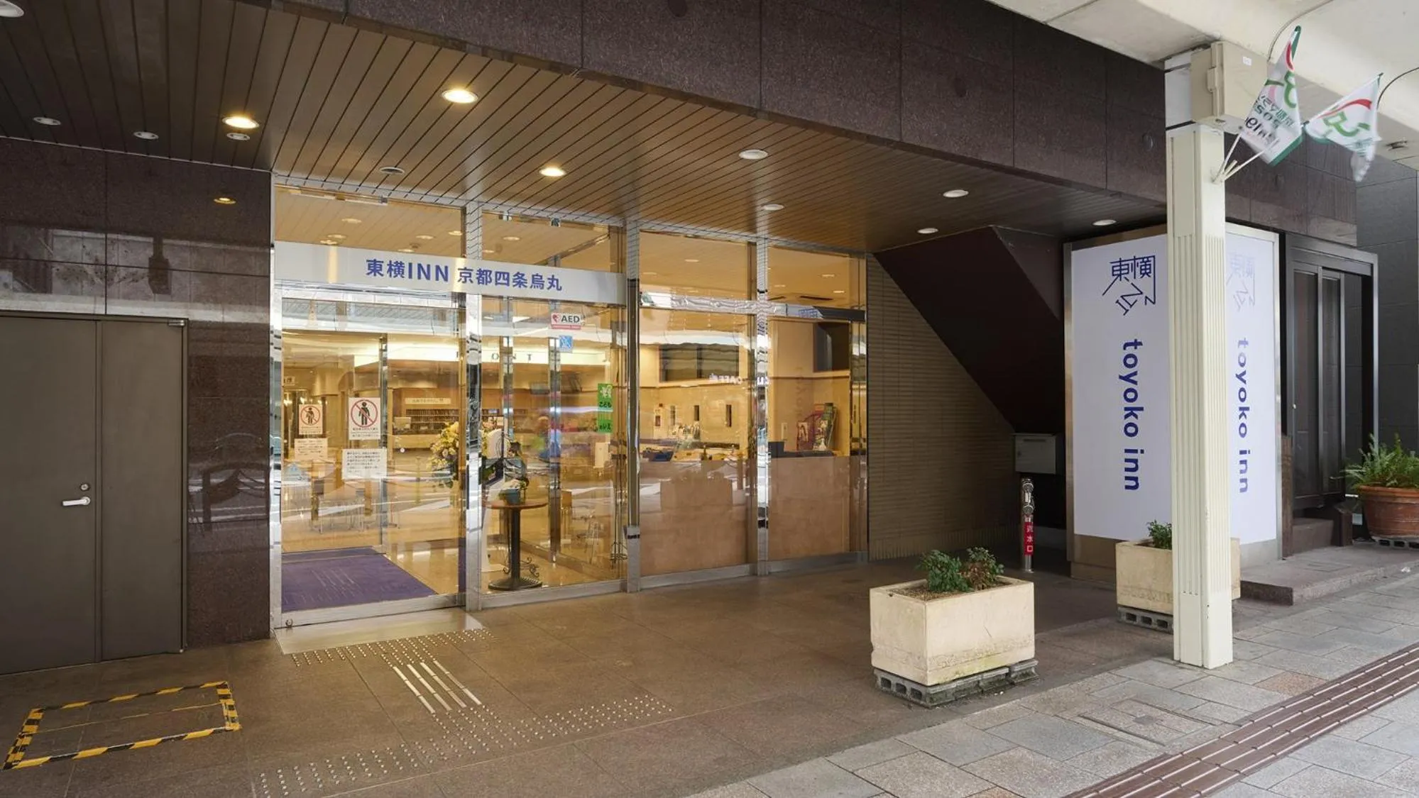 Facade/entrance in Toyoko Inn Kyoto Shijo-karasuma