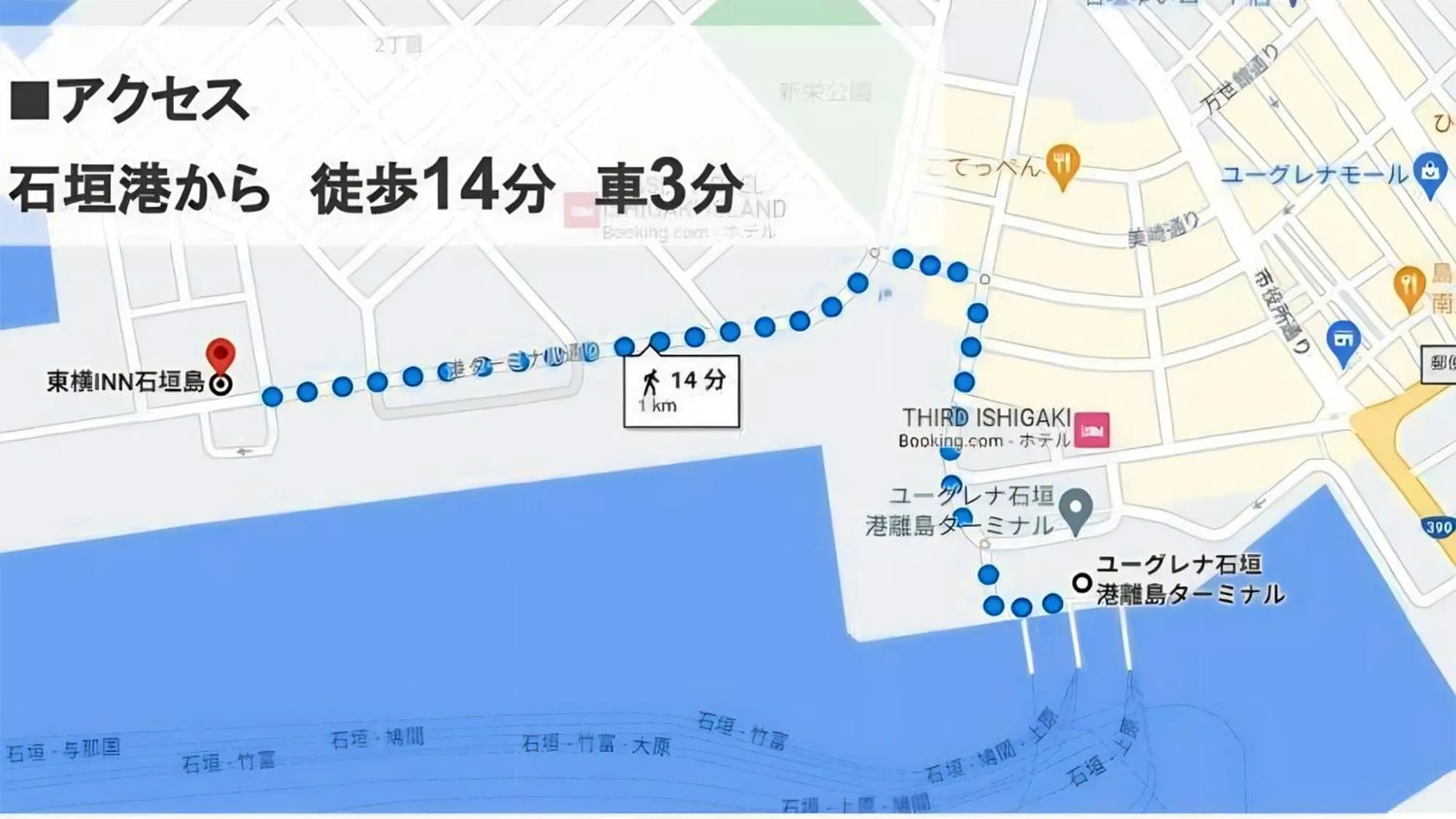 Other in Toyoko Inn Okinawa Ishigaki-jima