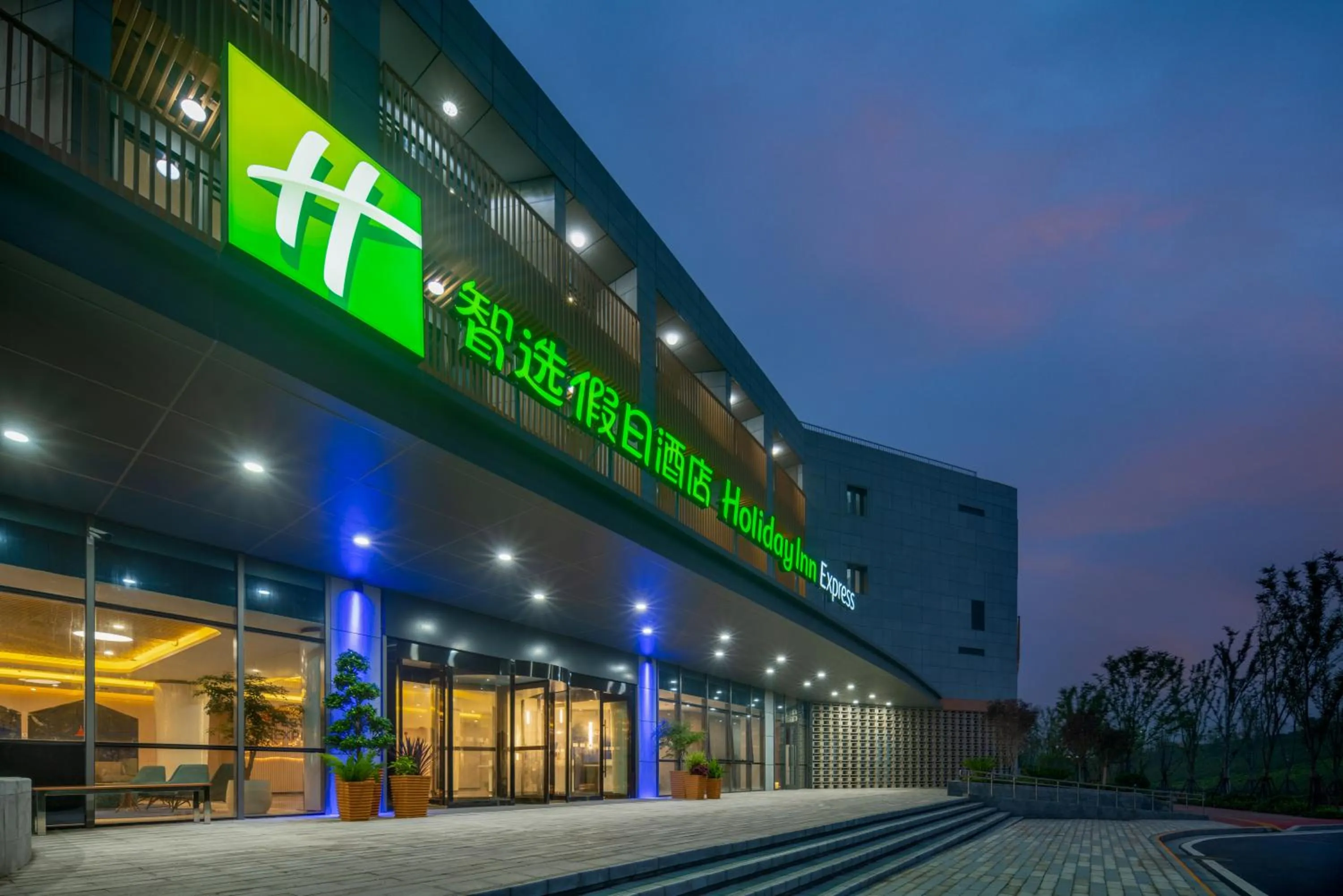 Holiday Inn Express Nanjing Happy Valley by IHG