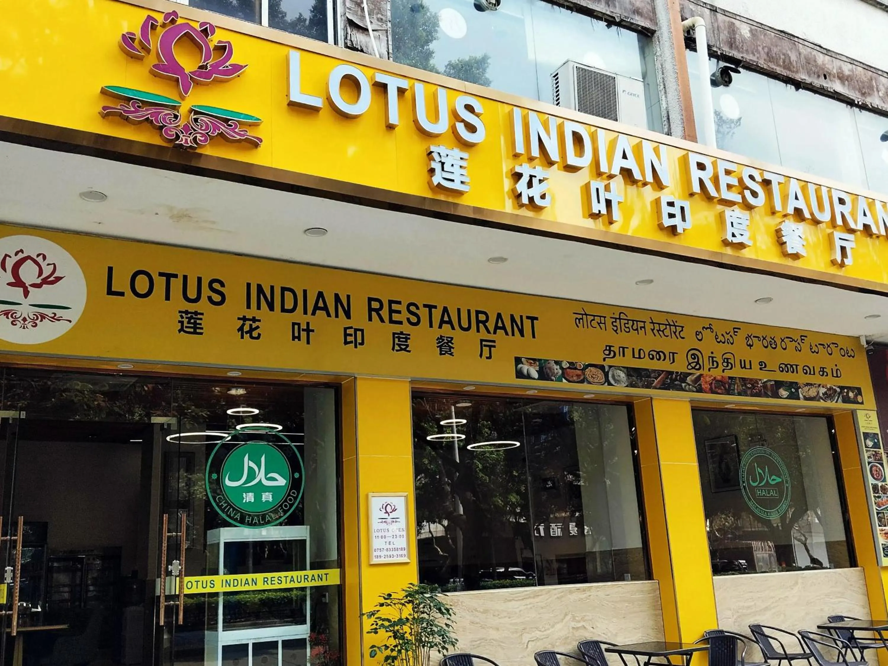 Restaurant/places to eat in Swissotel Foshan, Guangdong