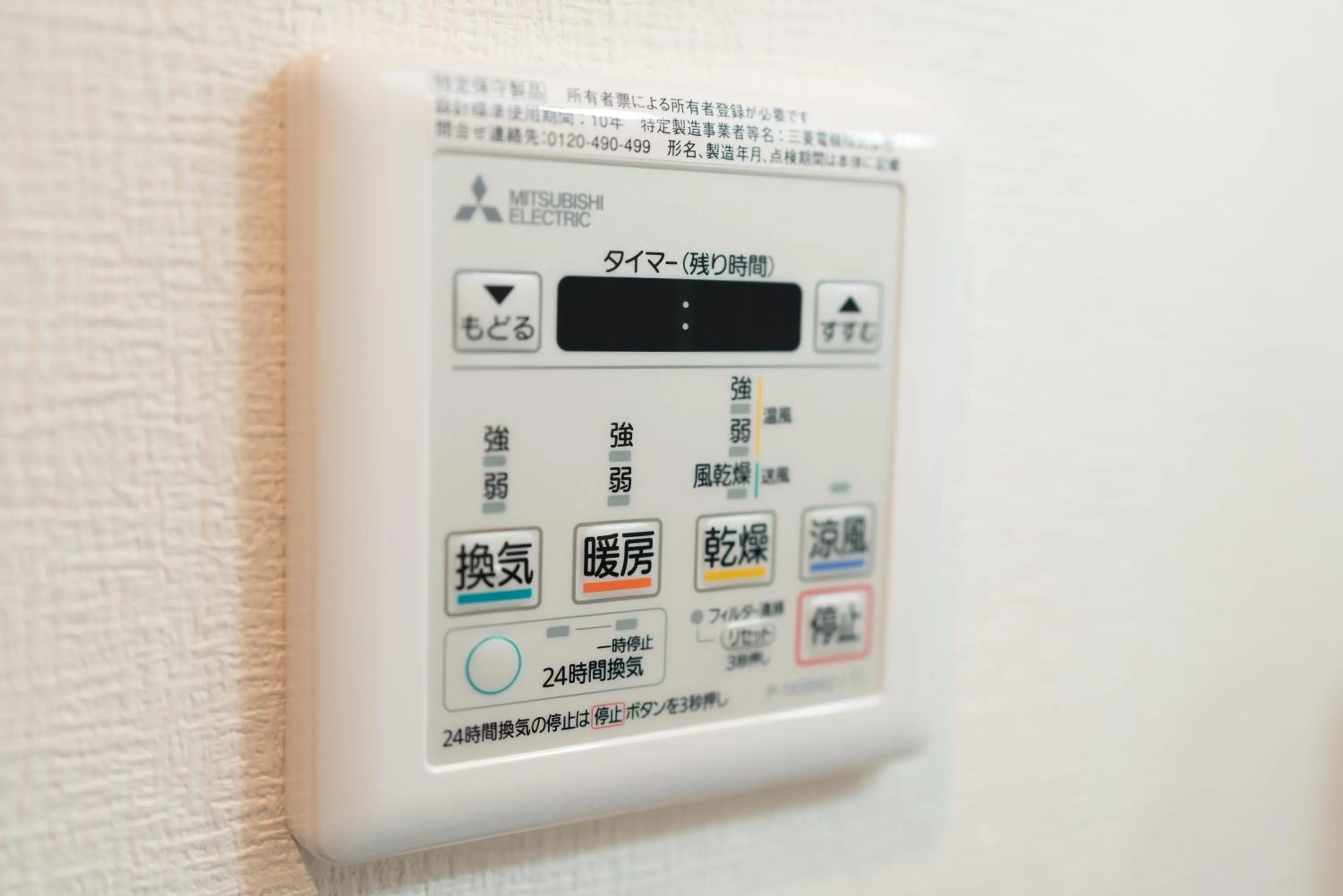 OSAKA SunShine TOWER21