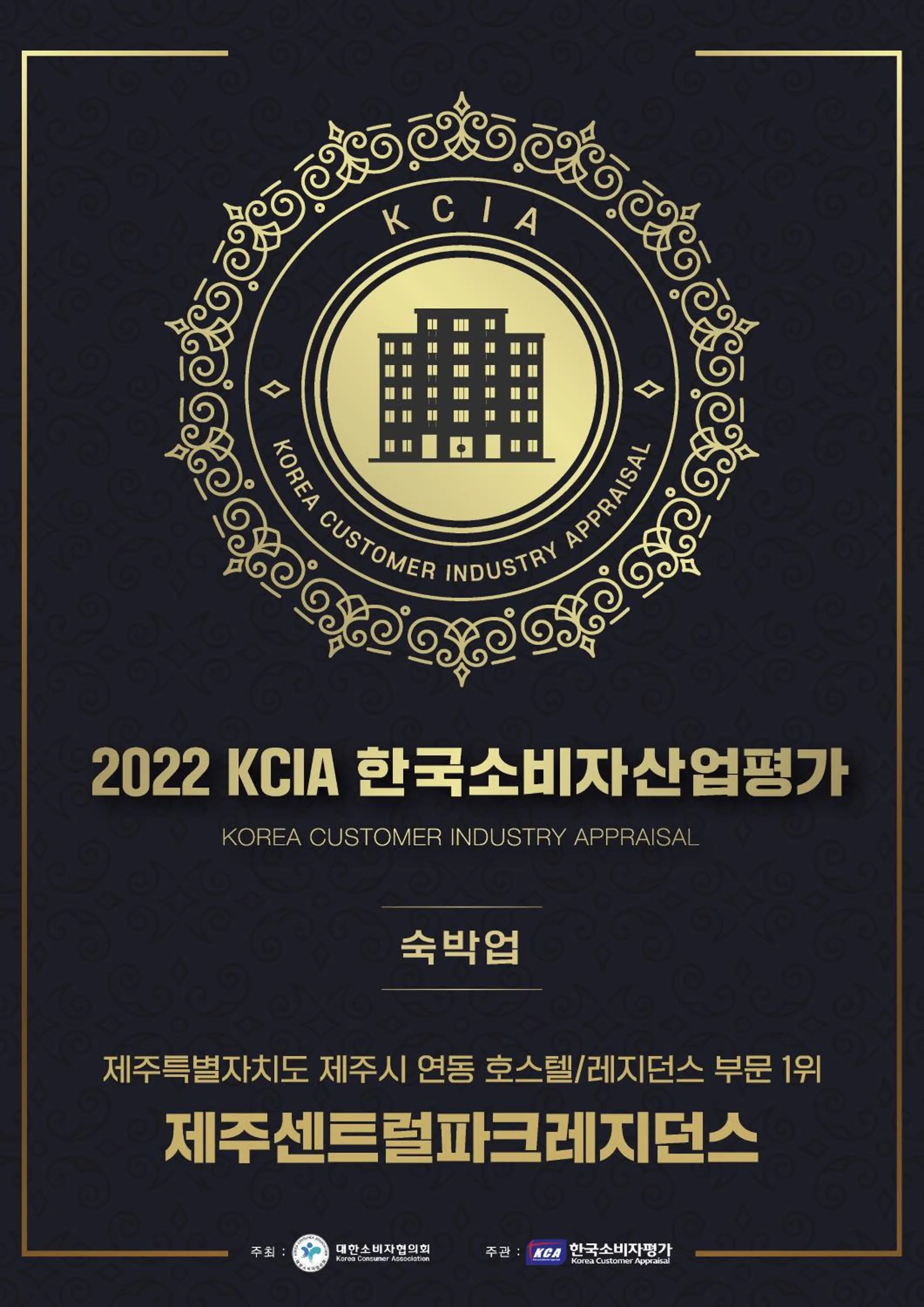 Property building in Jeju Central Park Residence