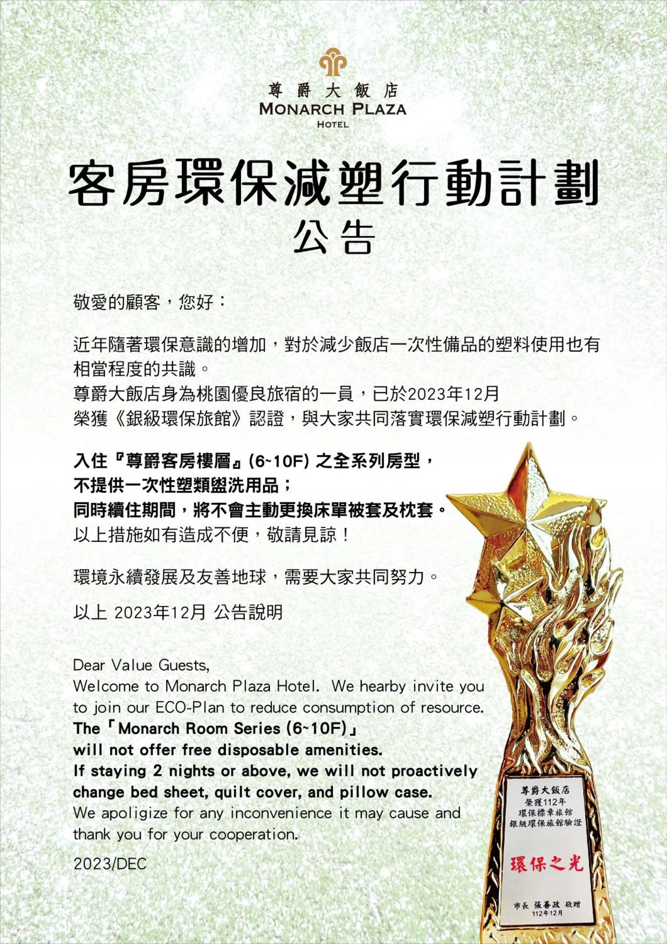 Bathroom in Monarch Plaza Hotel