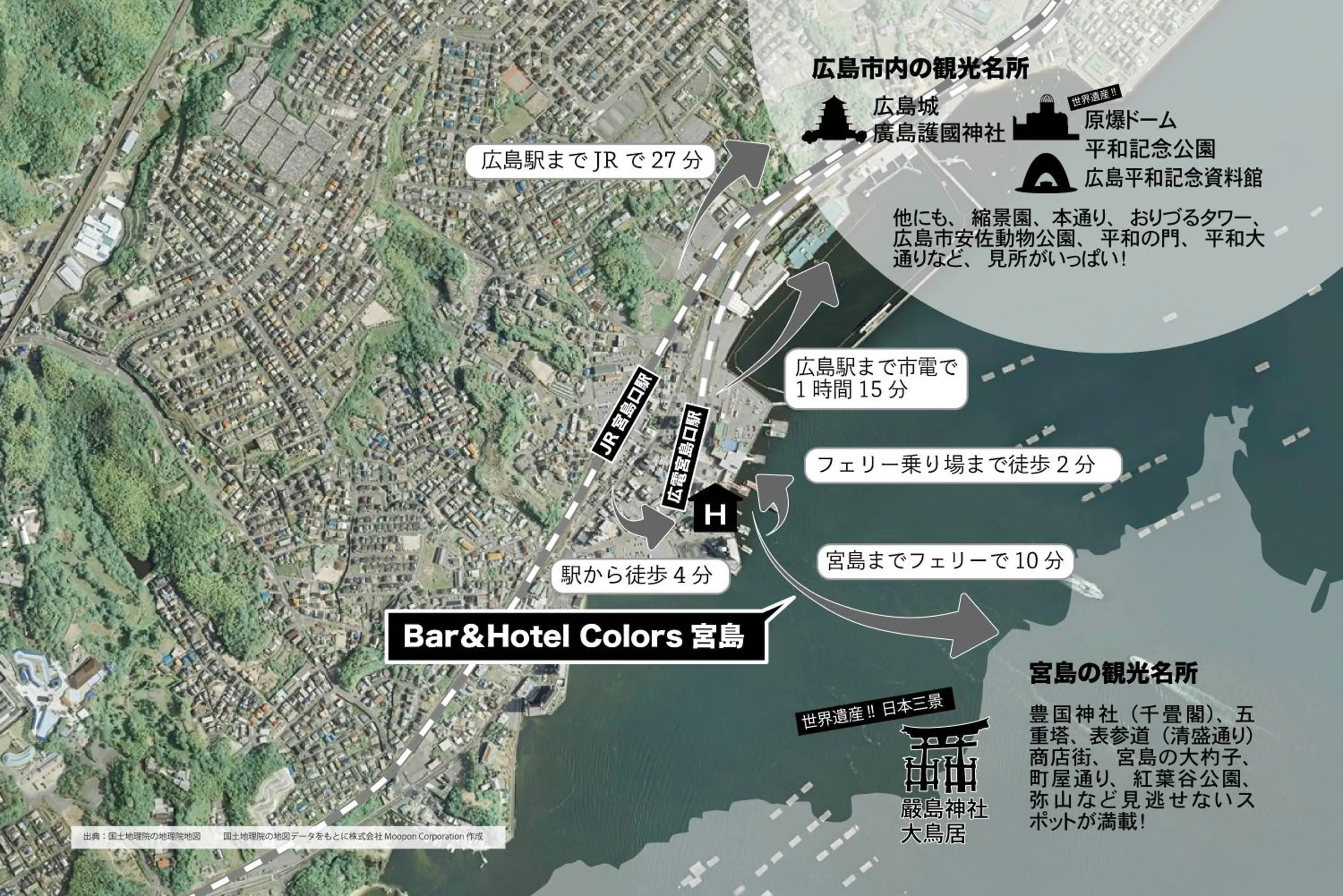 Bar & Hotel Colors MIYAJIMA