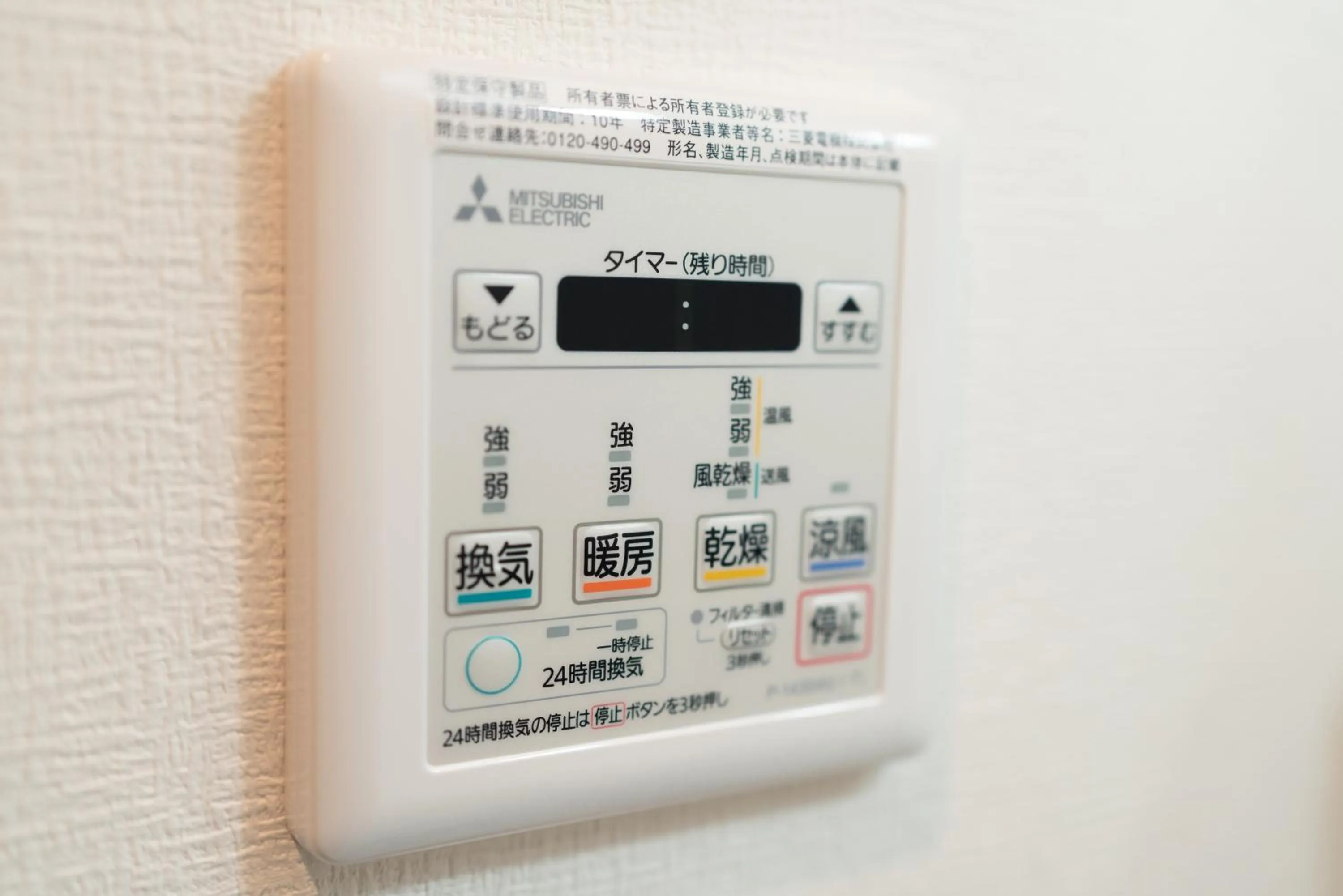 OSAKA SUNSHINE TOWER71