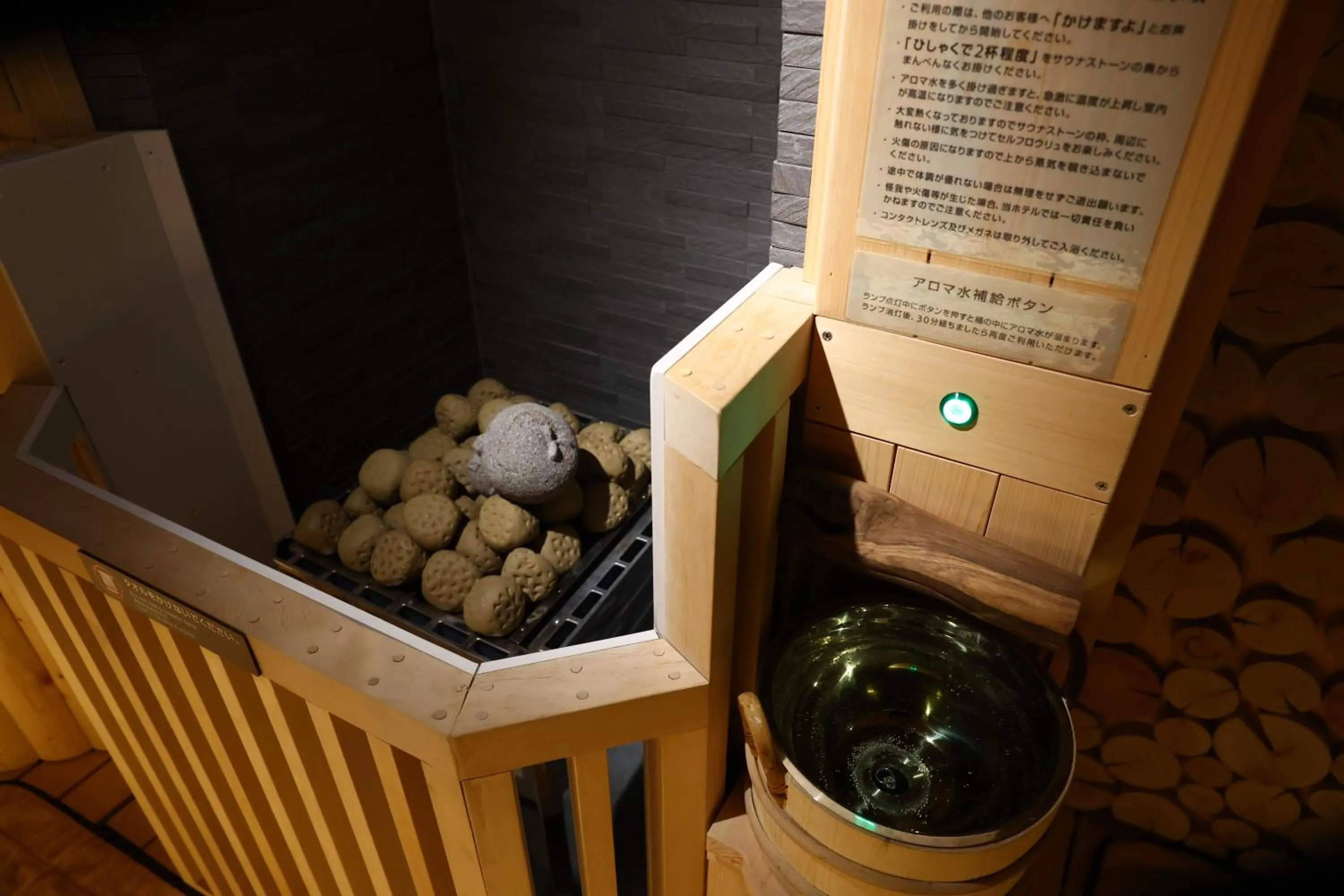 Sauna in Dormy Inn Express Fujisan Gotemba