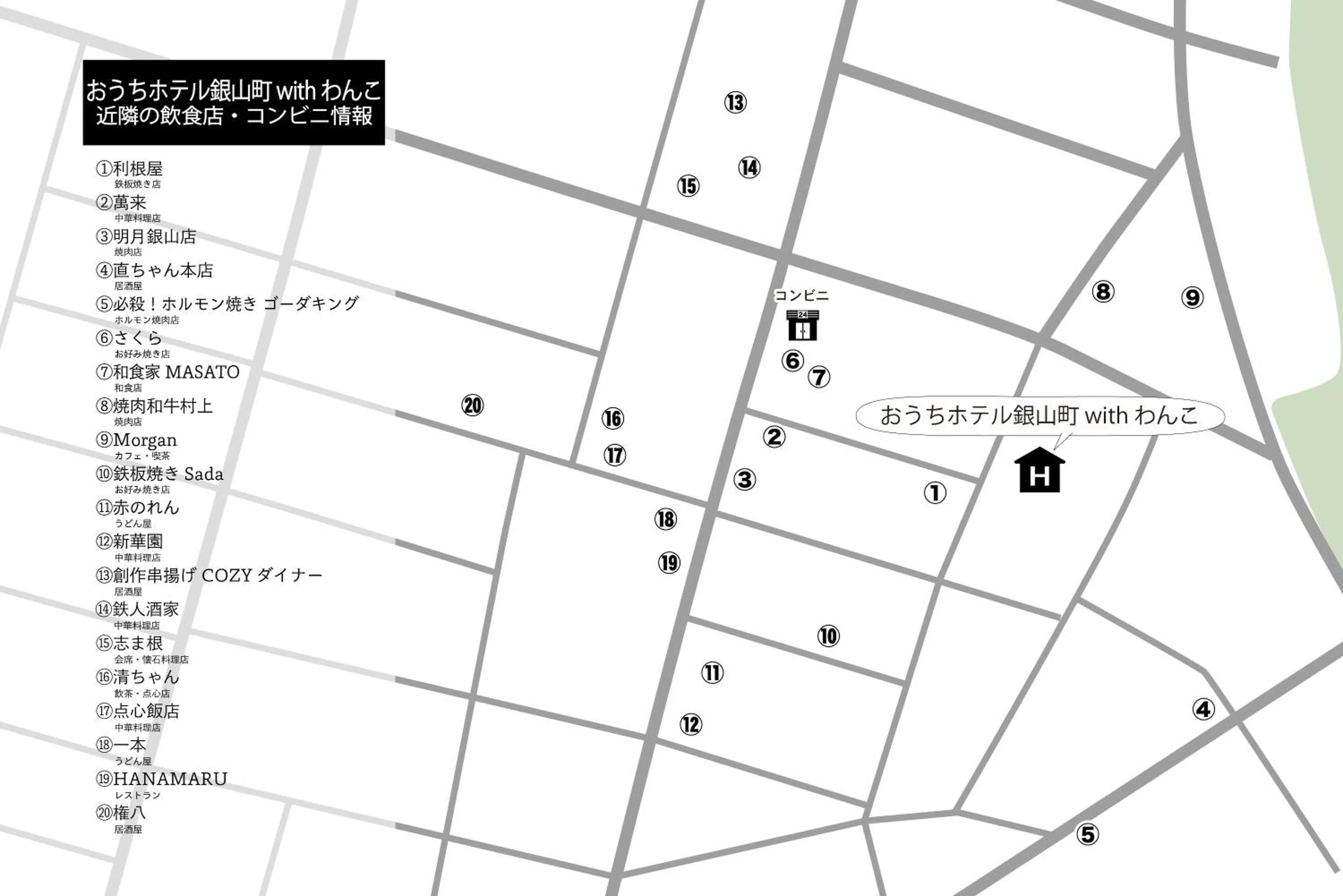 OUCHI HOTEL Kanayama-cho with Dogs