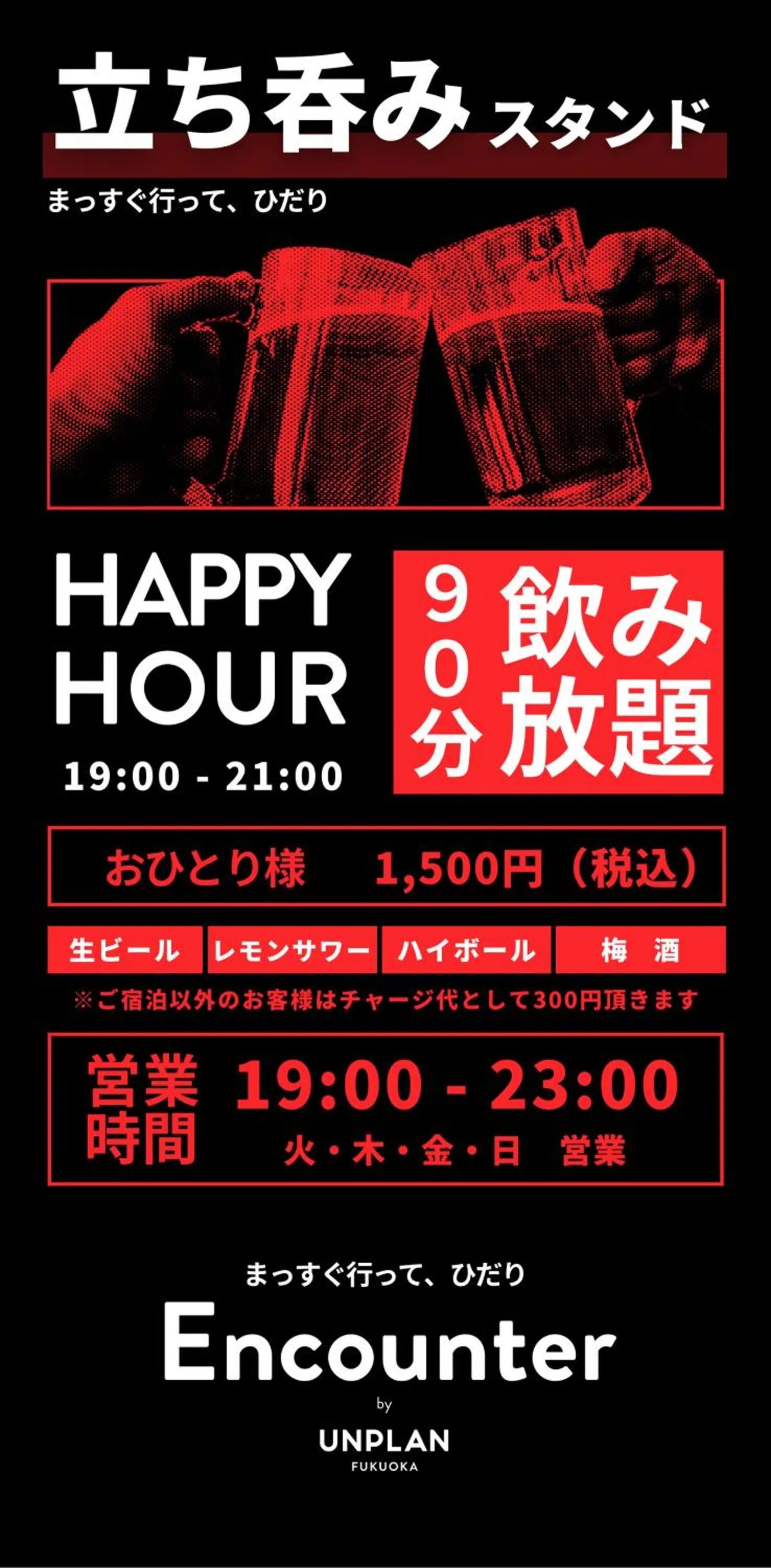 Lounge or bar in UNPLAN Fukuoka