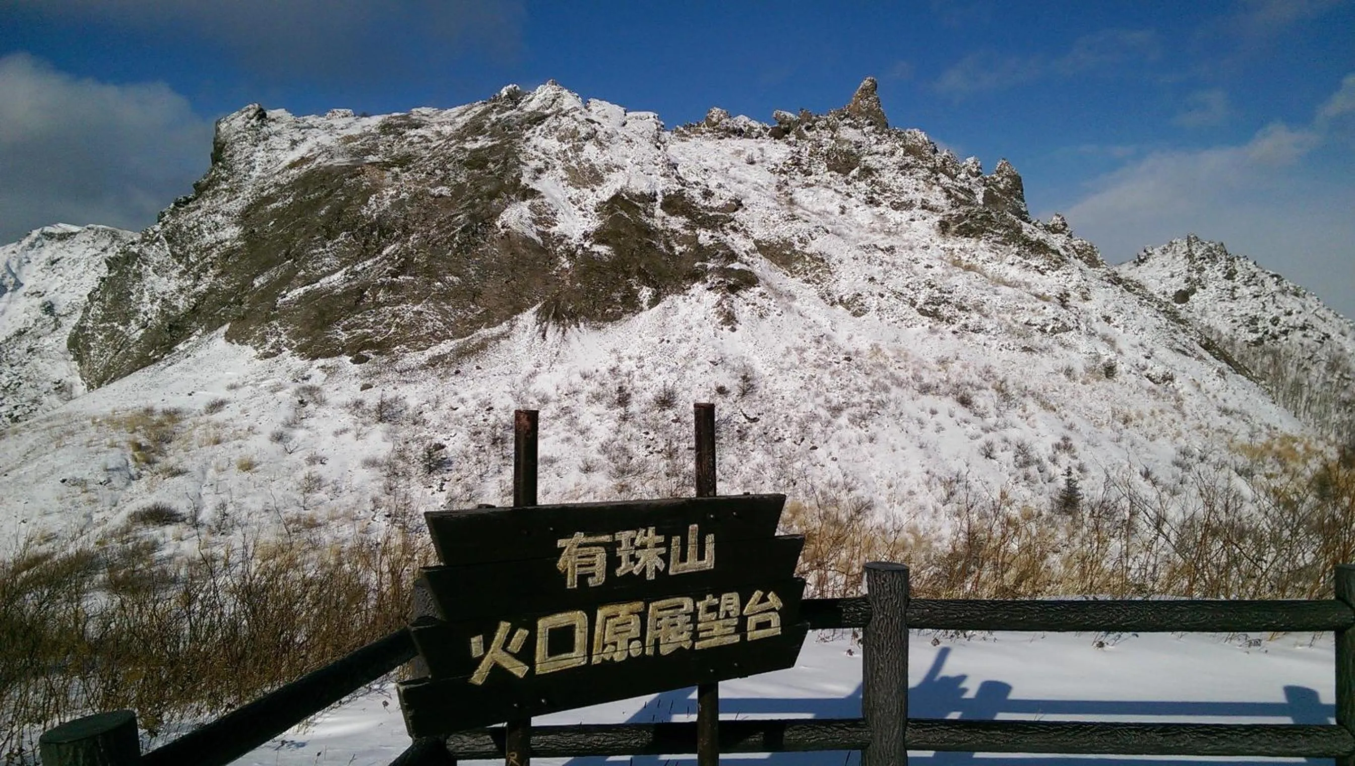 Off site in Kohan no yado Kojima