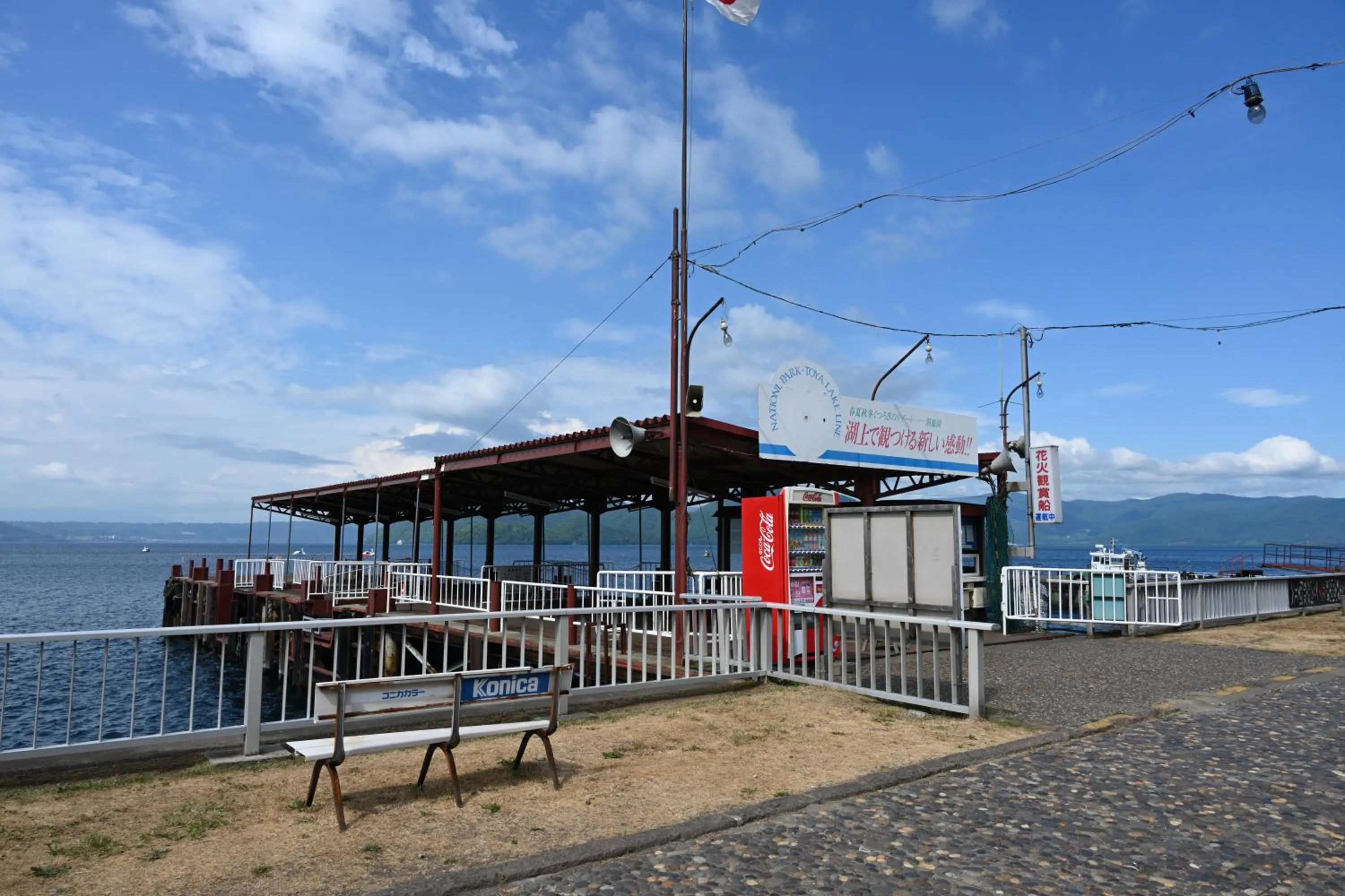 Off site in Kohan no yado Kojima