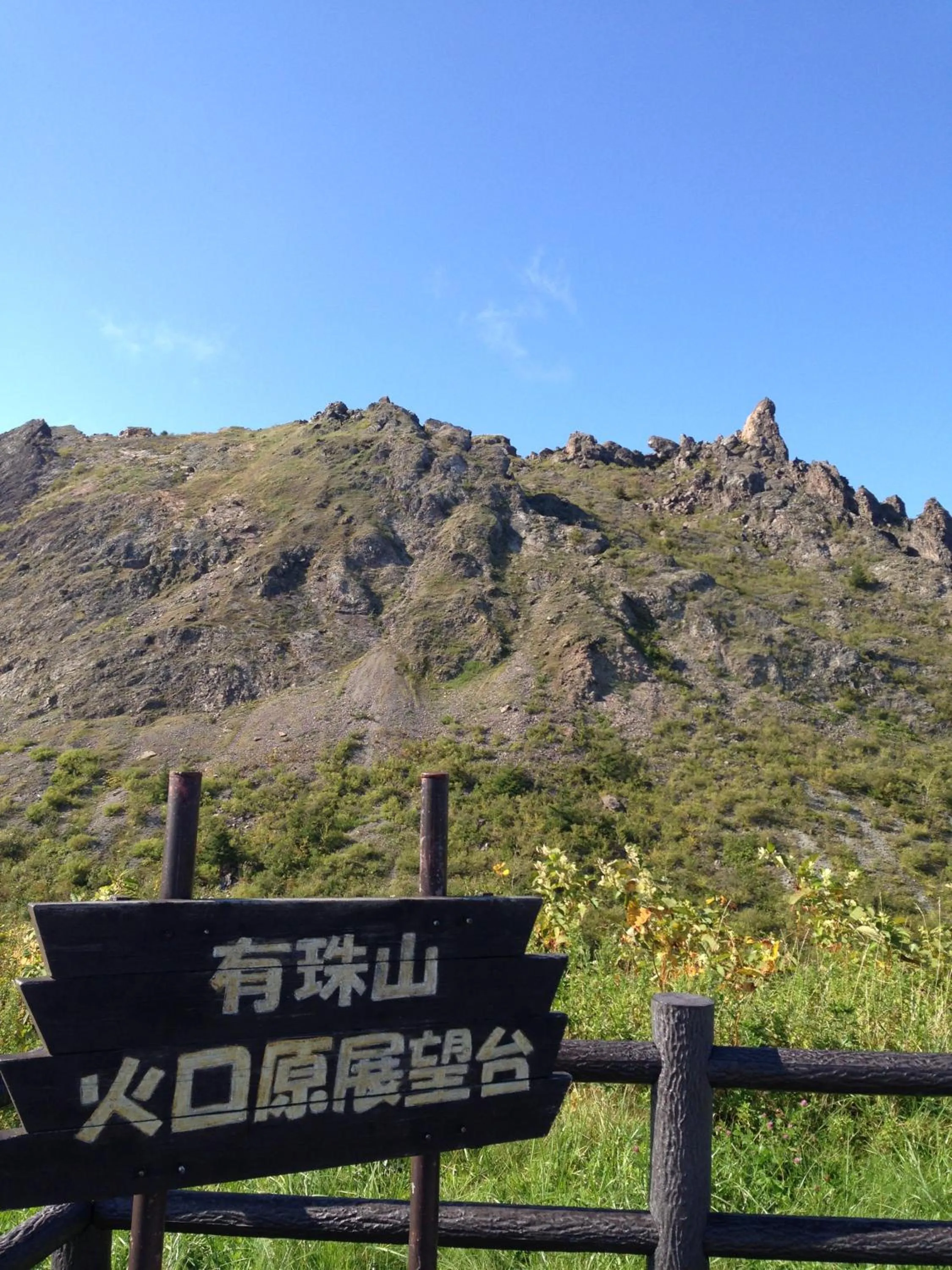 Off site in Kohan no yado Kojima