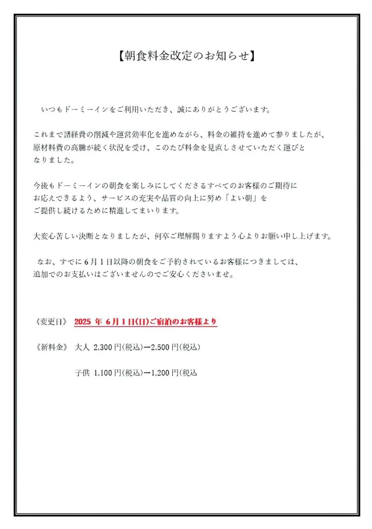 Dormy Inn Premium Ginza - Natural Hot Spring