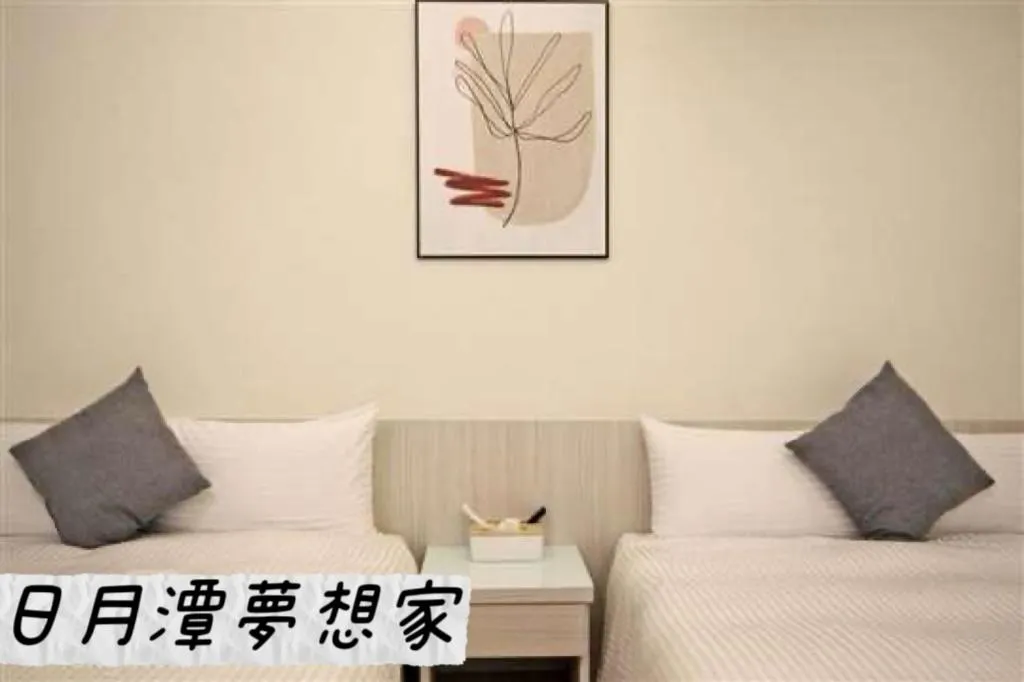 Bed in Sun Moon Lake Dream House B&B