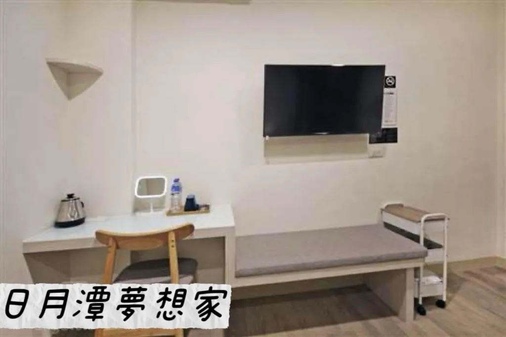 Sun Moon Lake Dream House B&B