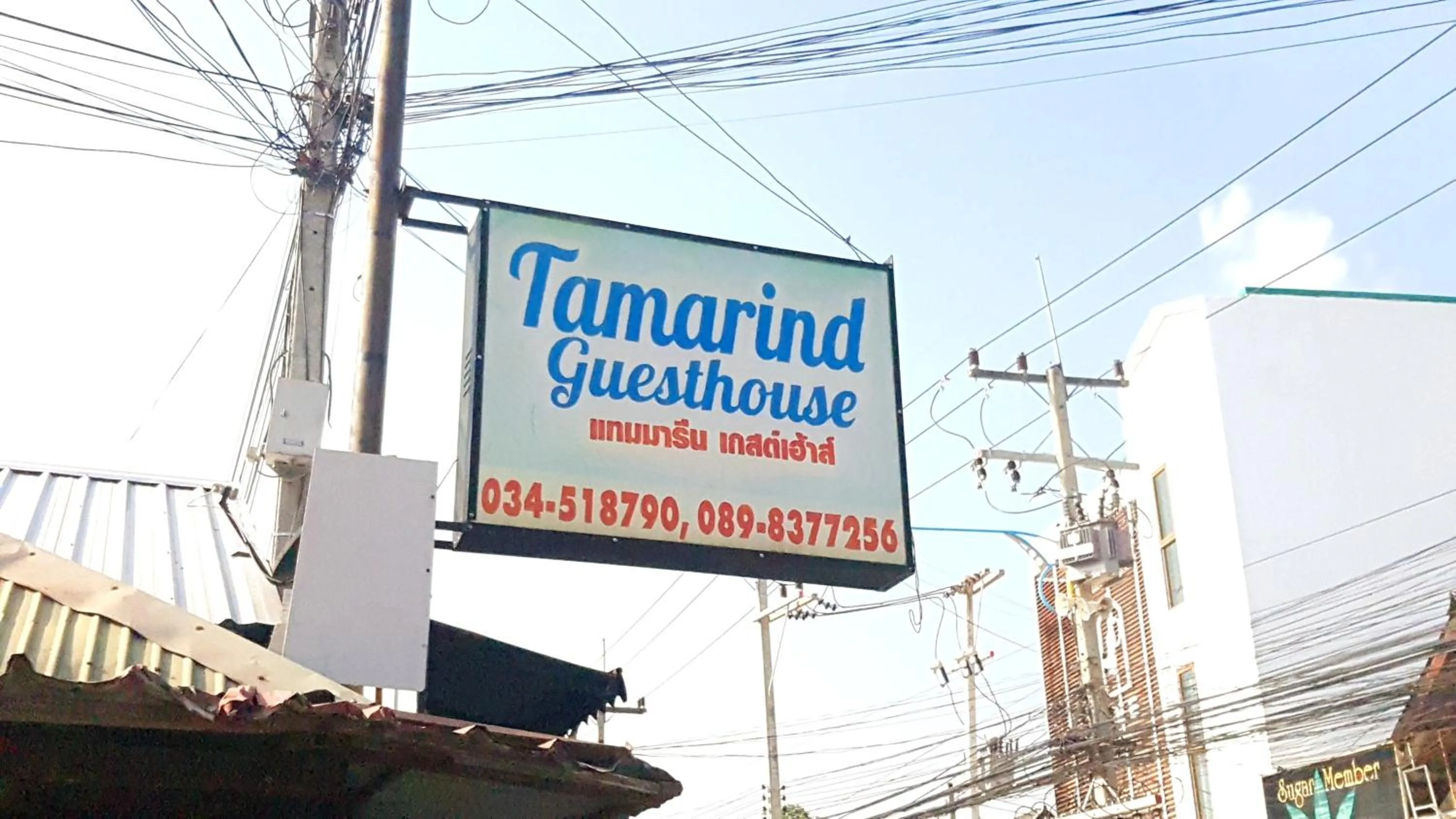 Tamarind Guesthouse