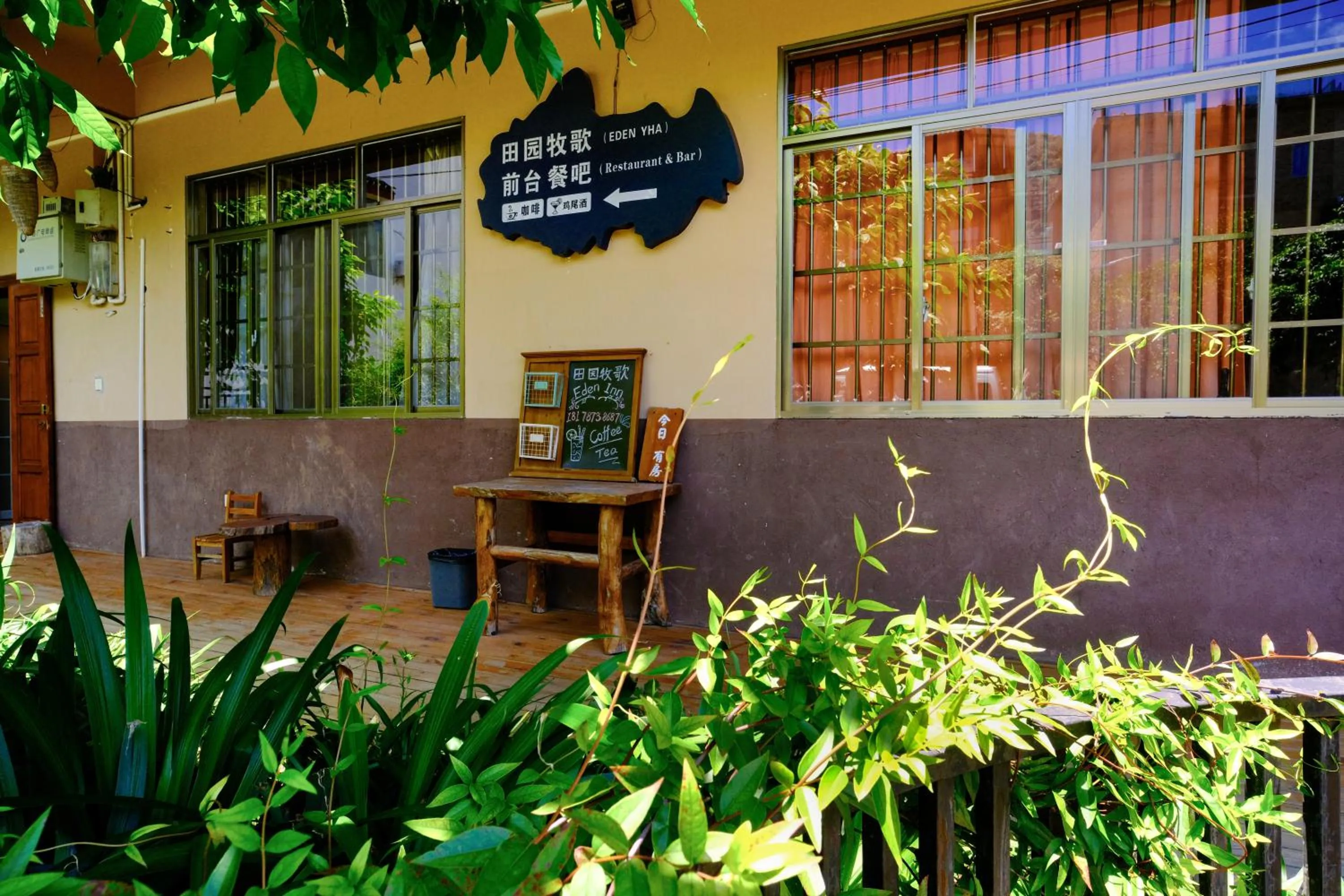 Garden in YangShuo Eden Inn