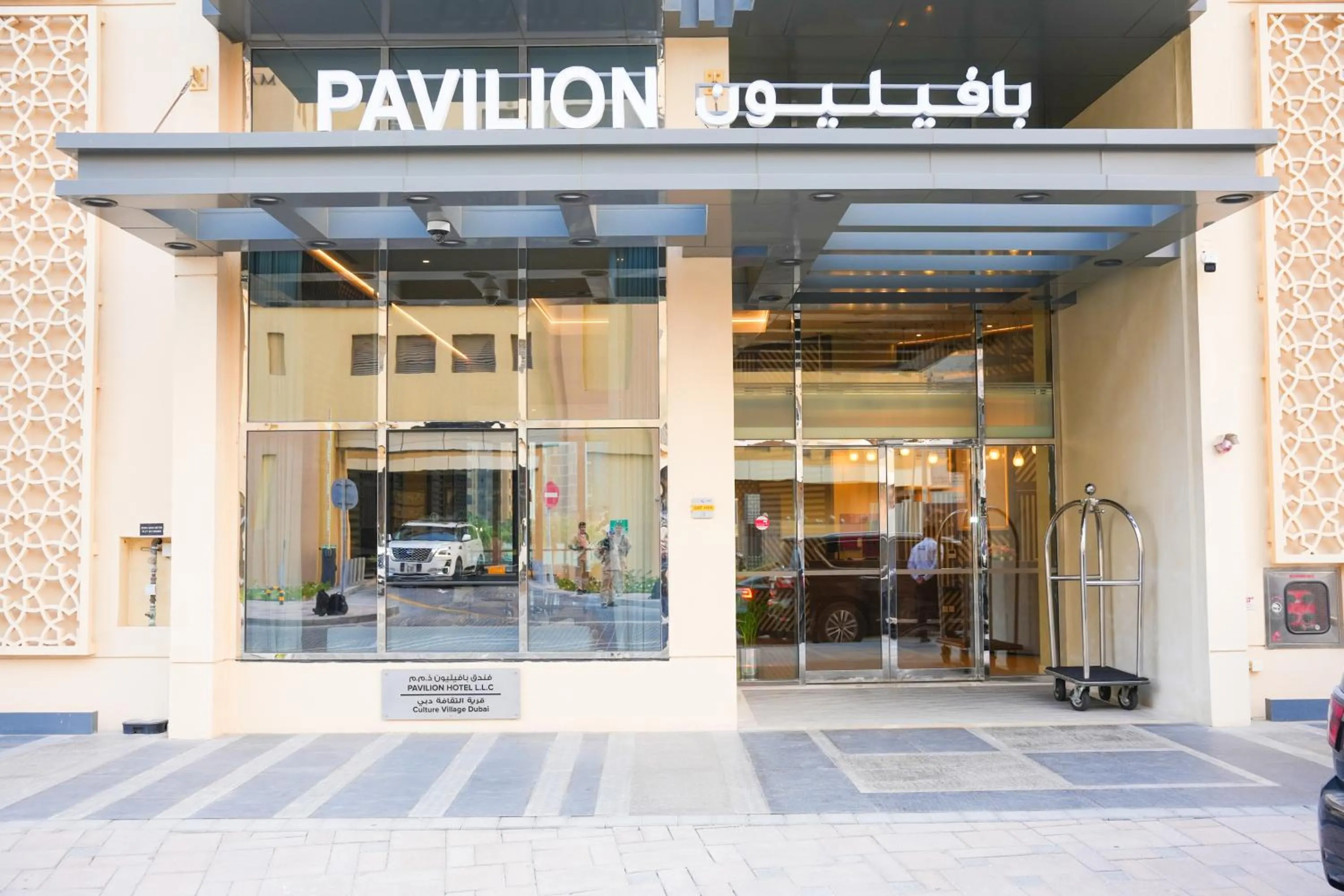 Property building in Pavilion Hotel Al Jaddaf - Former Citadines Culture Village