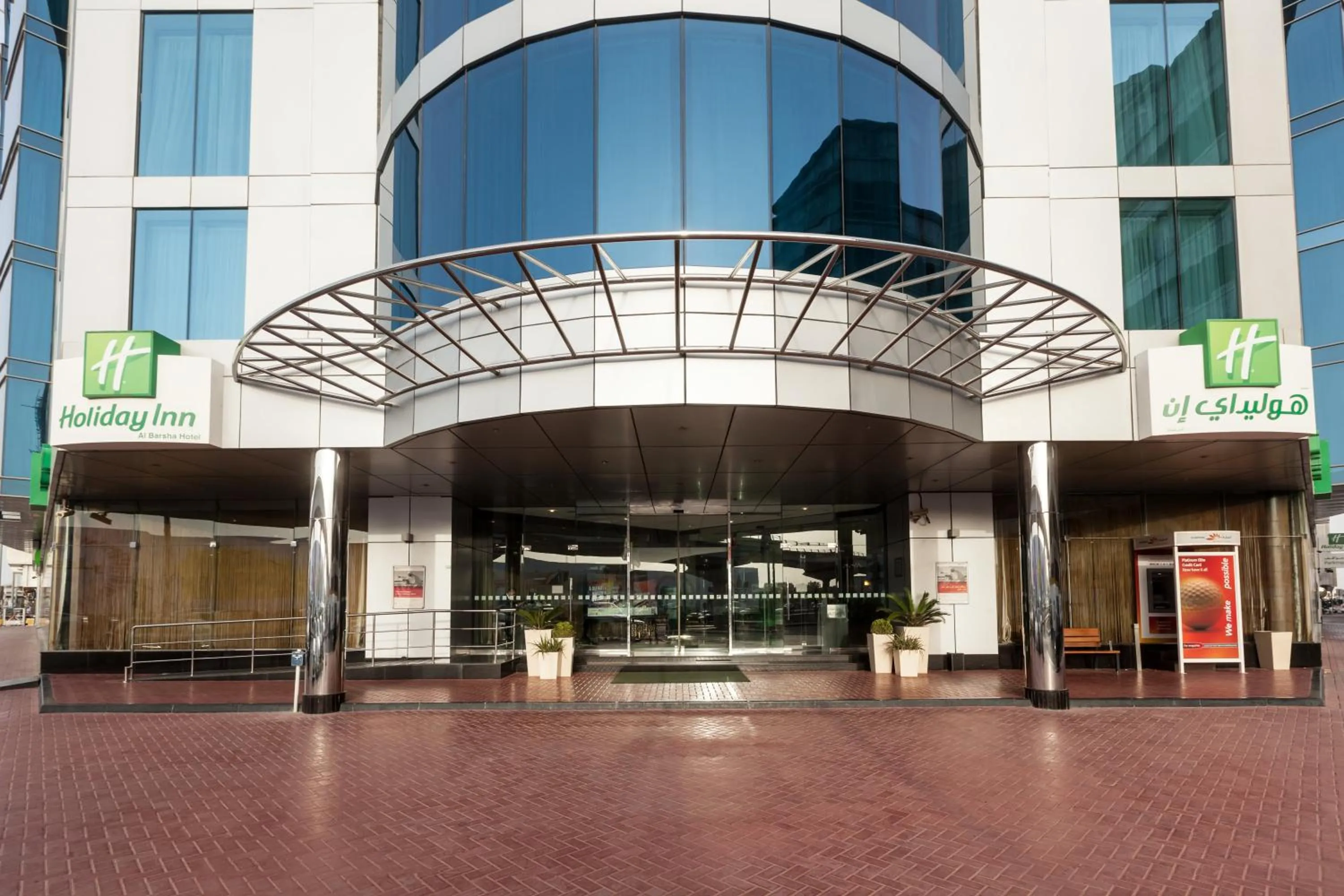 Property building in Holiday Inn Dubai Al Barsha by IHG