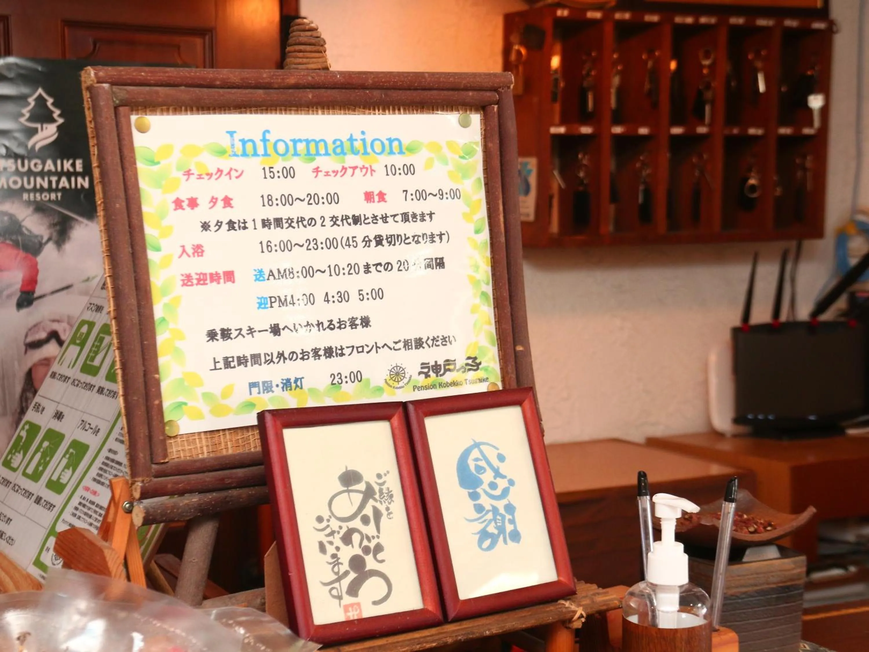 Area and facilities in Pension Kobekko