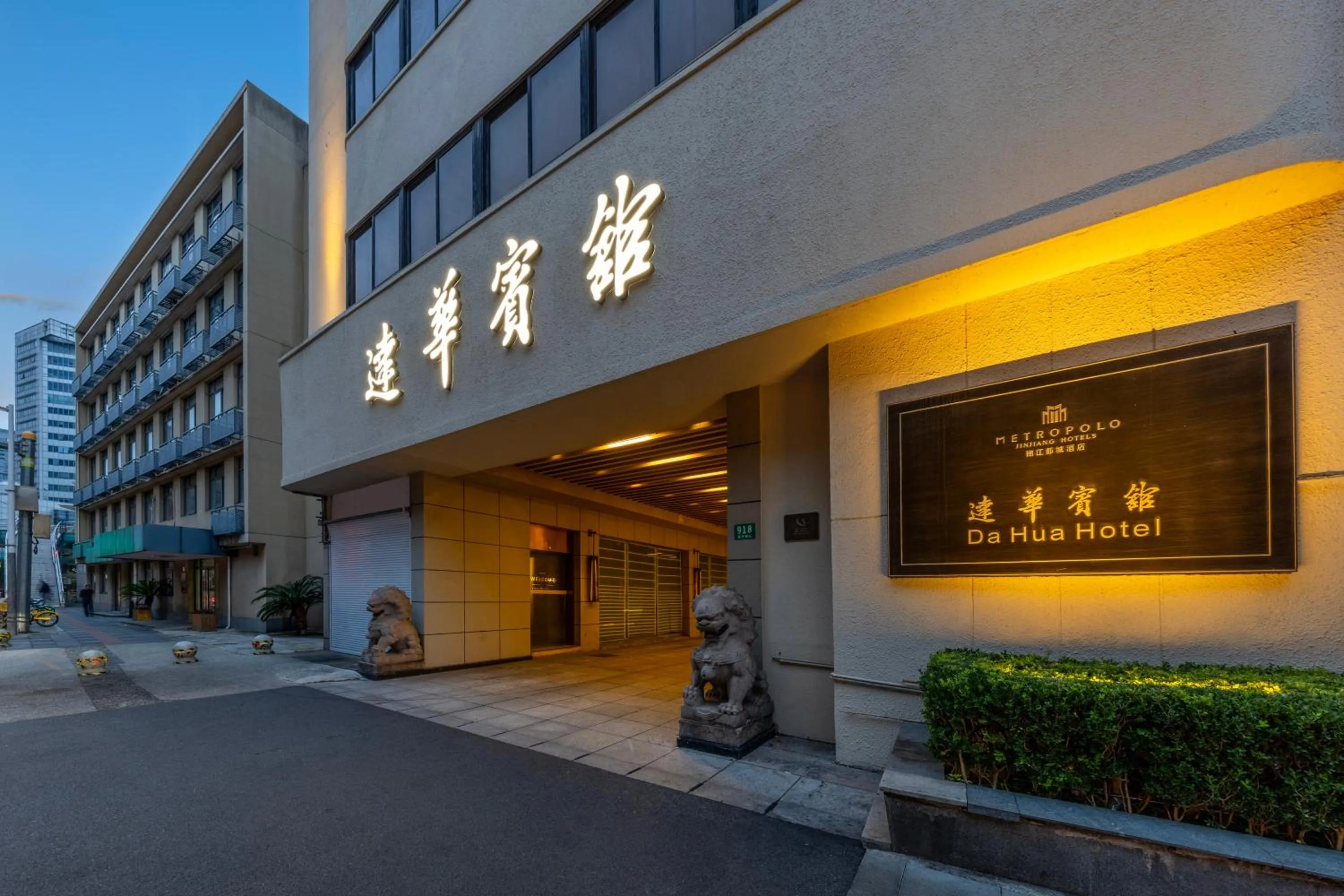 Property building in Metropolo Dahua Hotel Shanghai