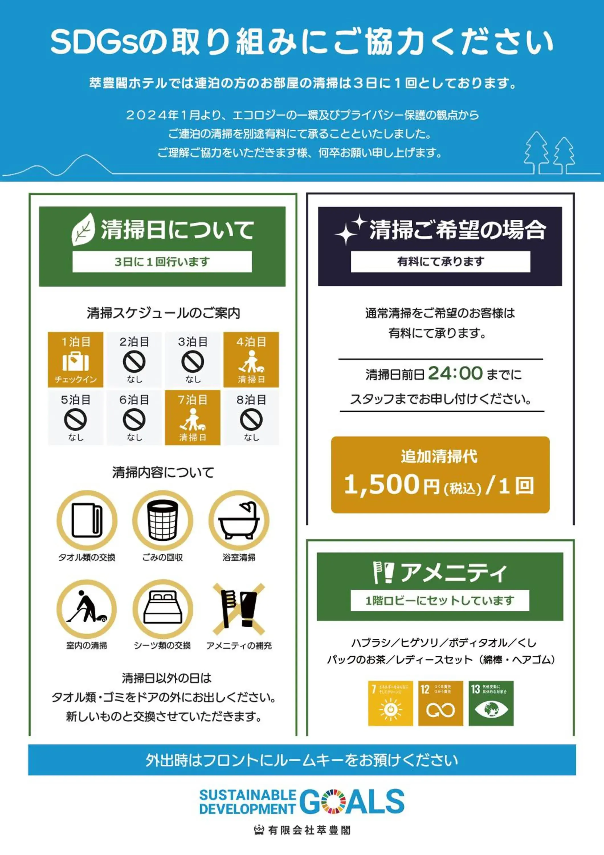 Single Room - Smoking in Suihoukaku Hotel Single Room - Smoking in Suihoukaku Hotel