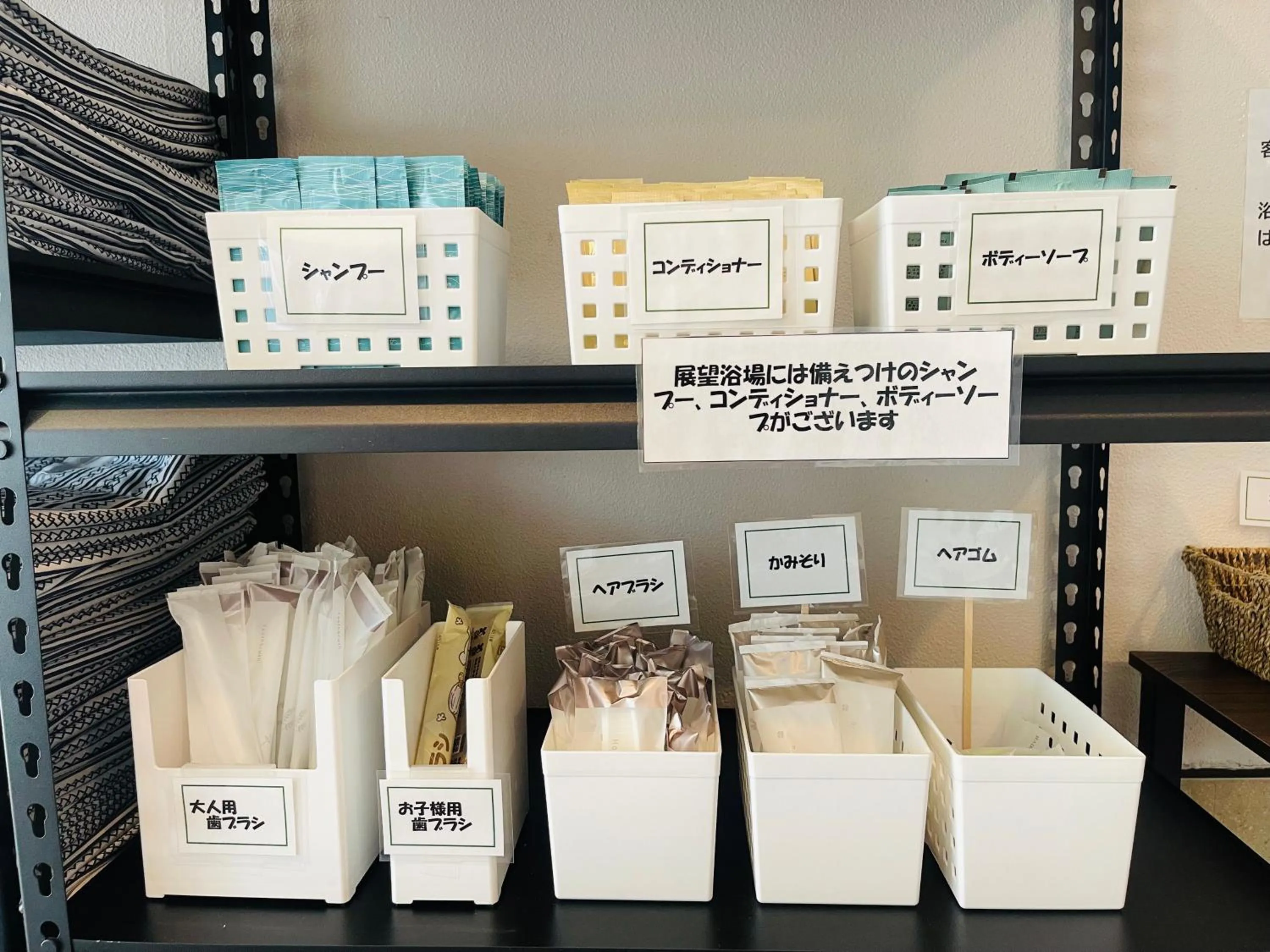 Text overlay in Amakusa Onsen Hotel Shikisakikan