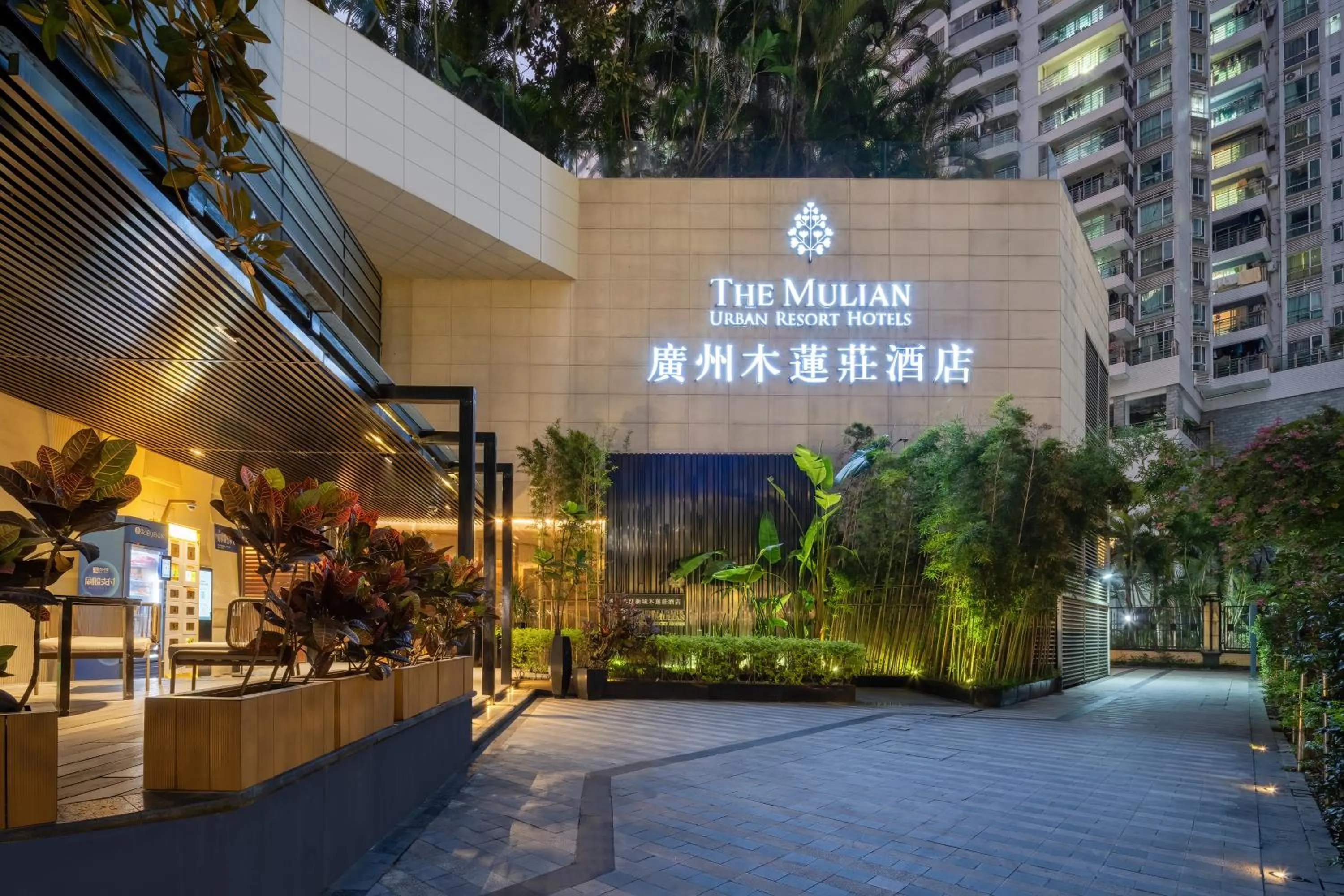 The Mulian Hotel Guangzhou Zhujiang New Town-Canton Fair Free Shuttle Bus