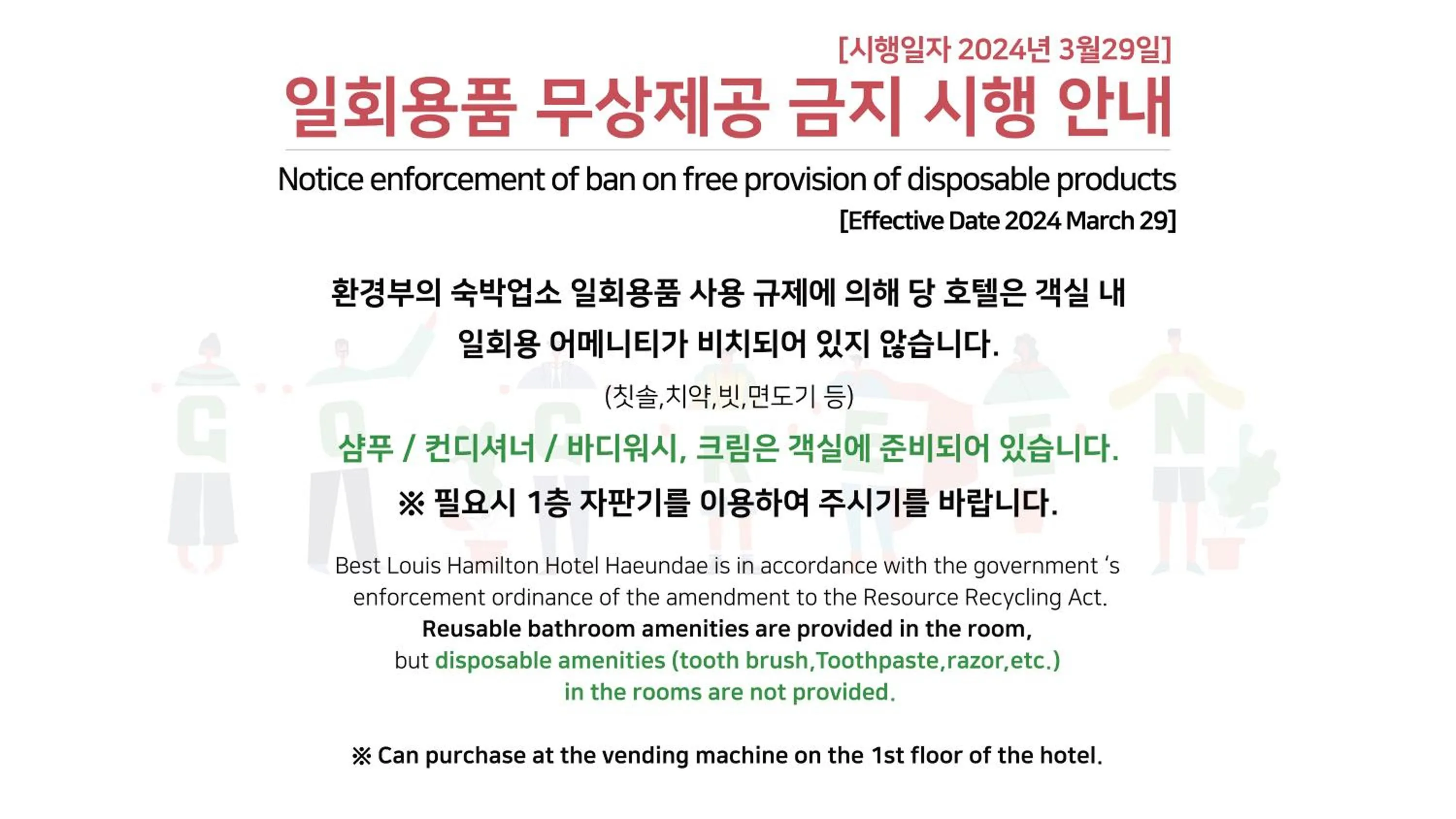 vending machine in Best Louis Hamilton Hotel Haeundae