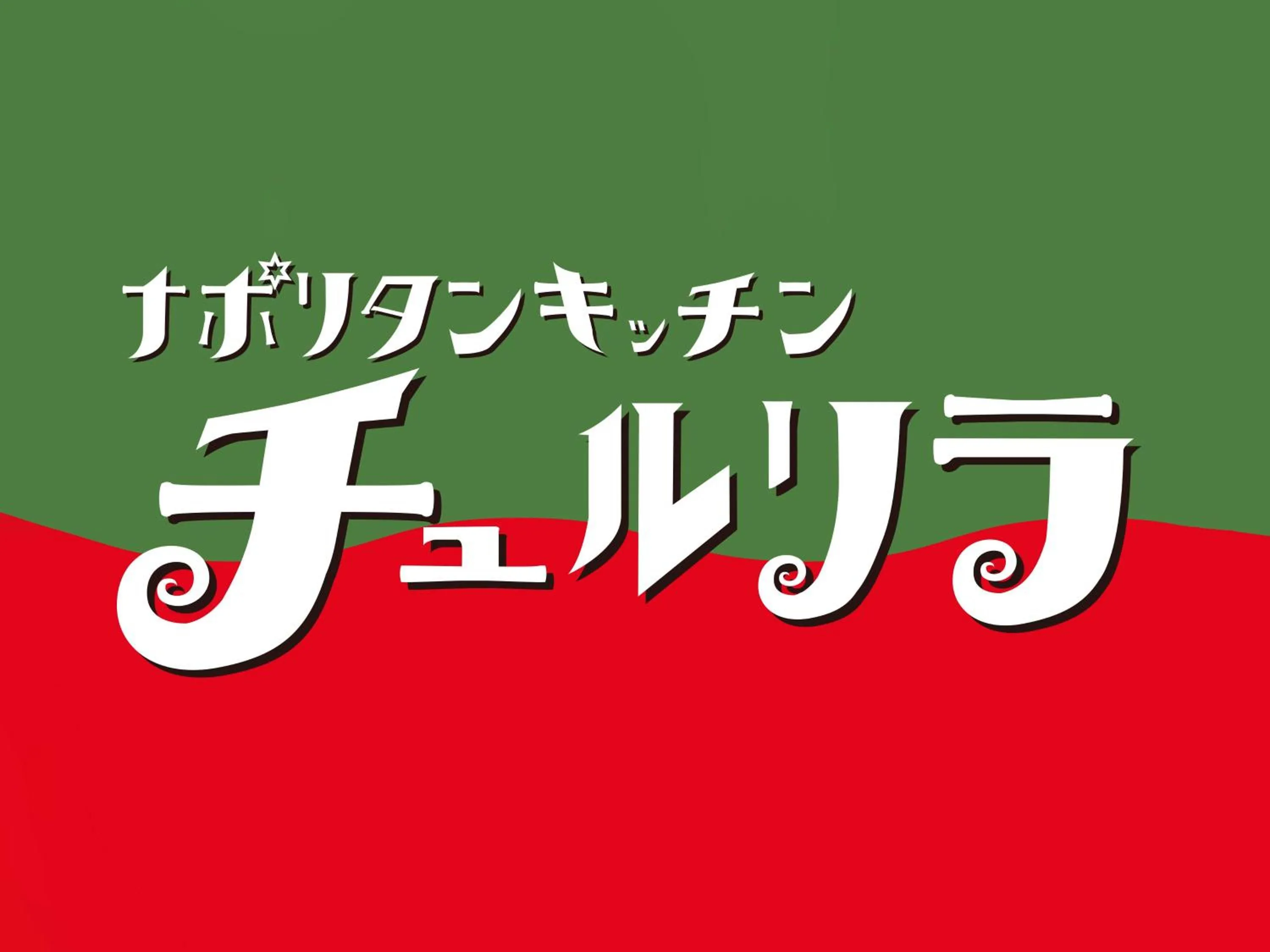 Restaurant/places to eat in APA Hotel Hakata Ekimae 2Chome