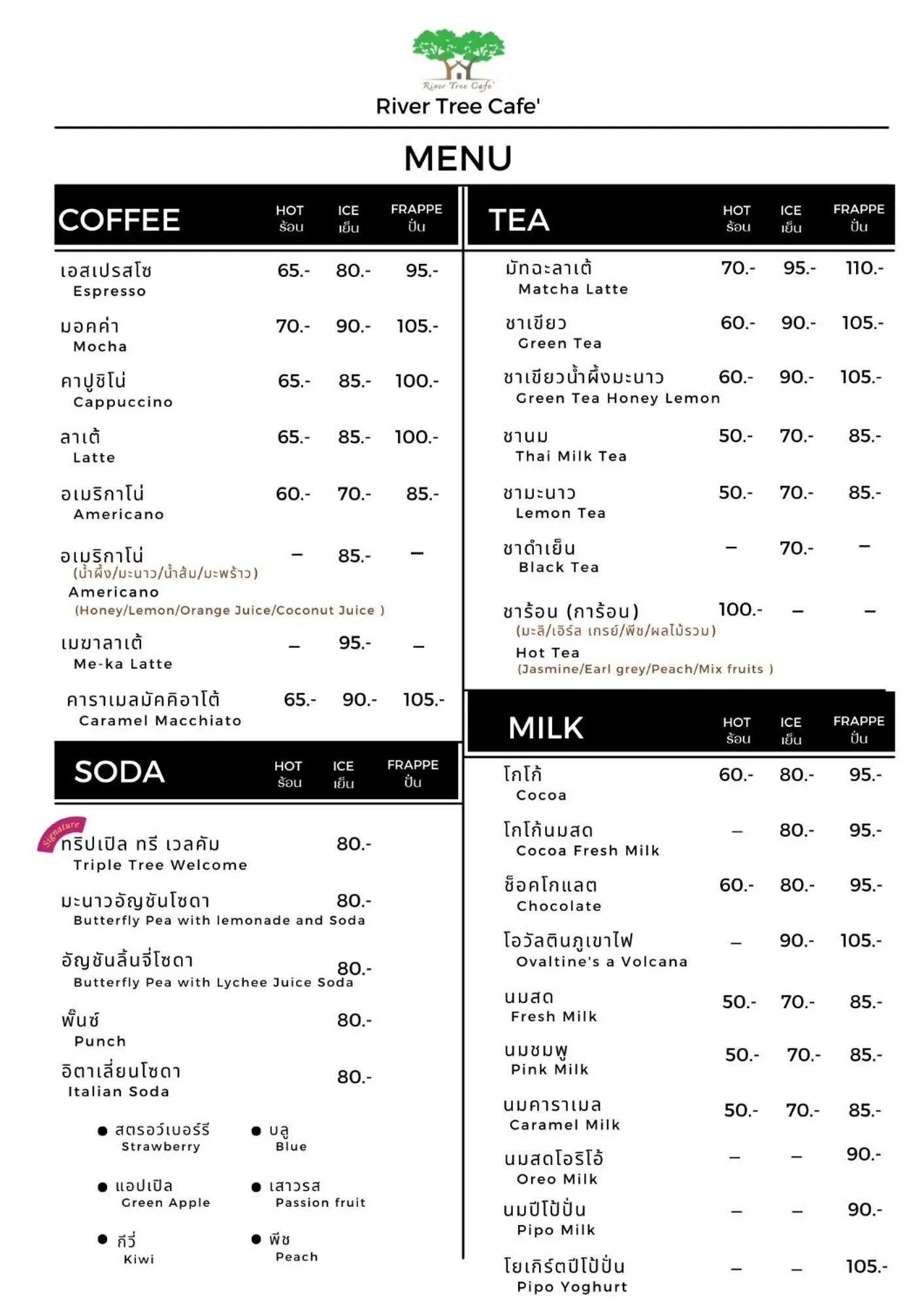 Restaurant/places to eat in River Tree Resort