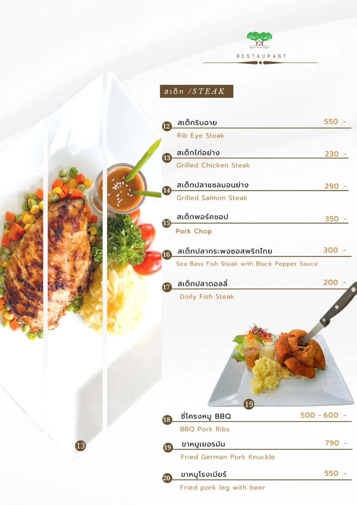 Restaurant/places to eat in River Tree Resort